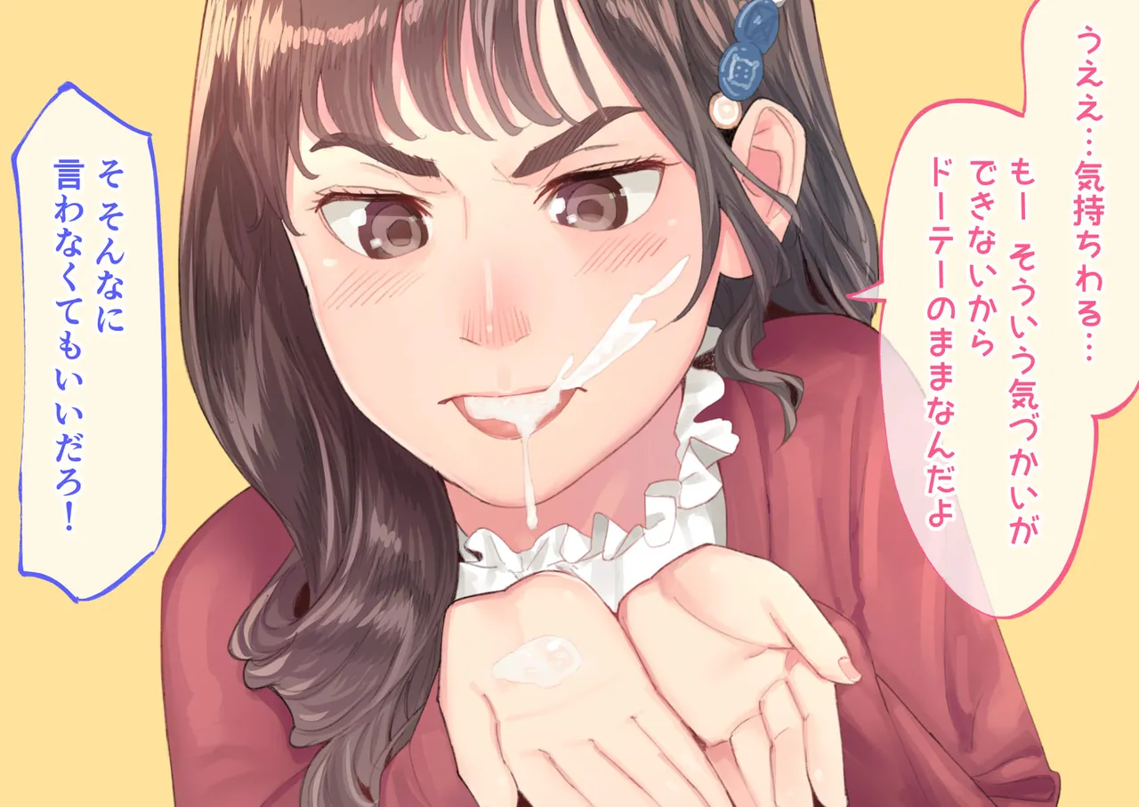 援交メスガキが生意気だったので孕ませておちんぽ奴隷にしてやった Page.41