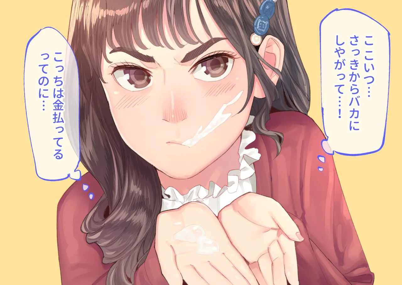 援交メスガキが生意気だったので孕ませておちんぽ奴隷にしてやった Page.43