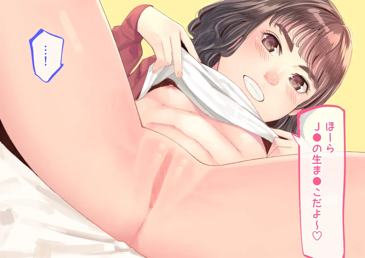 援交メスガキが生意気だったので孕ませておちんぽ奴隷にしてやった Page.45