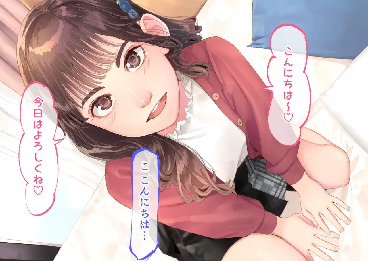 援交メスガキが生意気だったので孕ませておちんぽ奴隷にしてやった Page.7