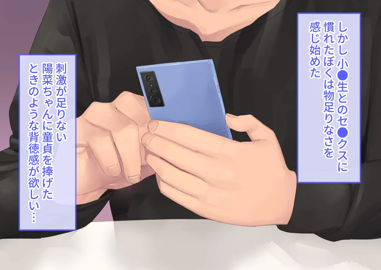 援交メスガキが生意気だったので孕ませておちんぽ奴隷にしてやった Page.80