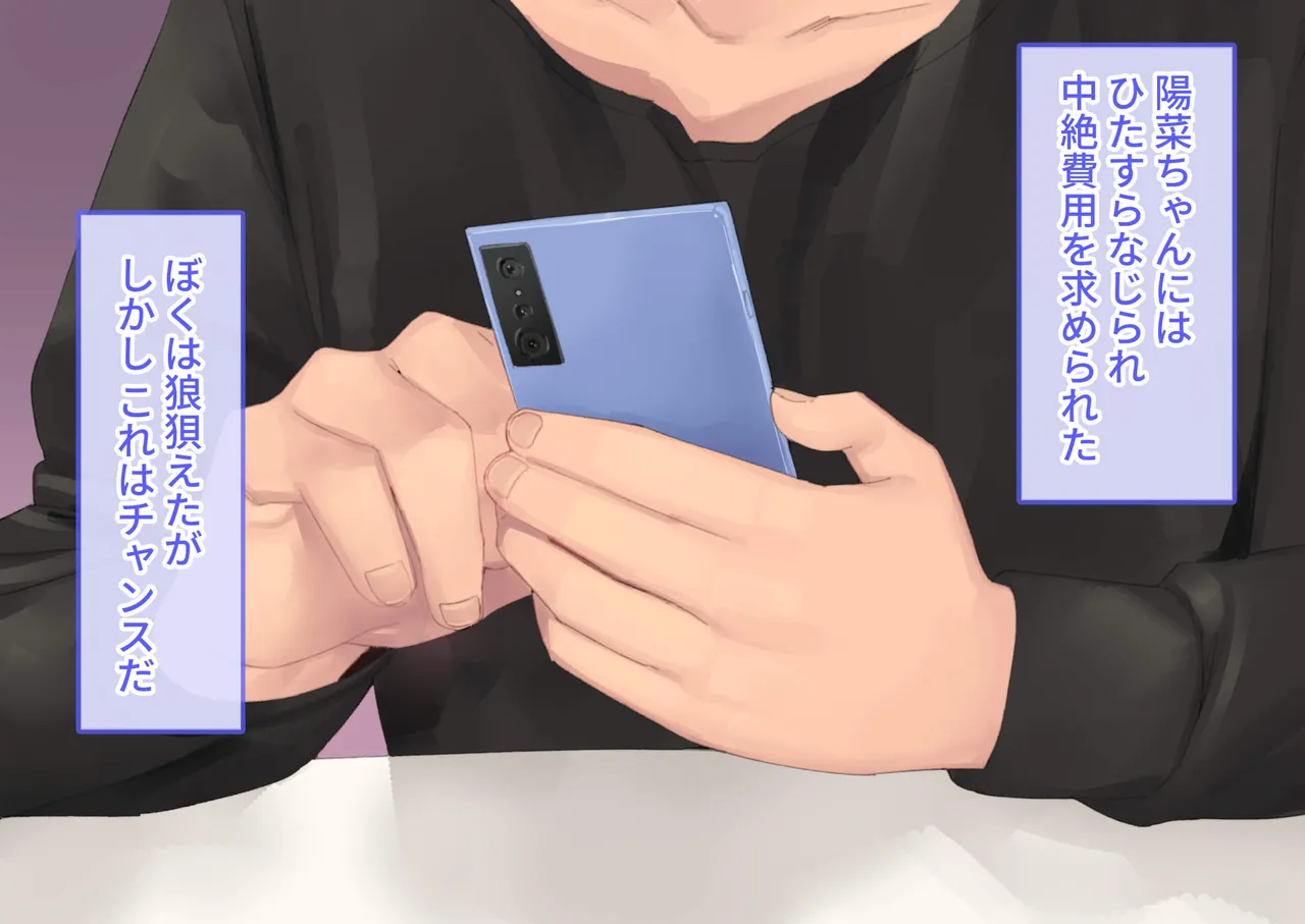 援交メスガキが生意気だったので孕ませておちんぽ奴隷にしてやった Page.82