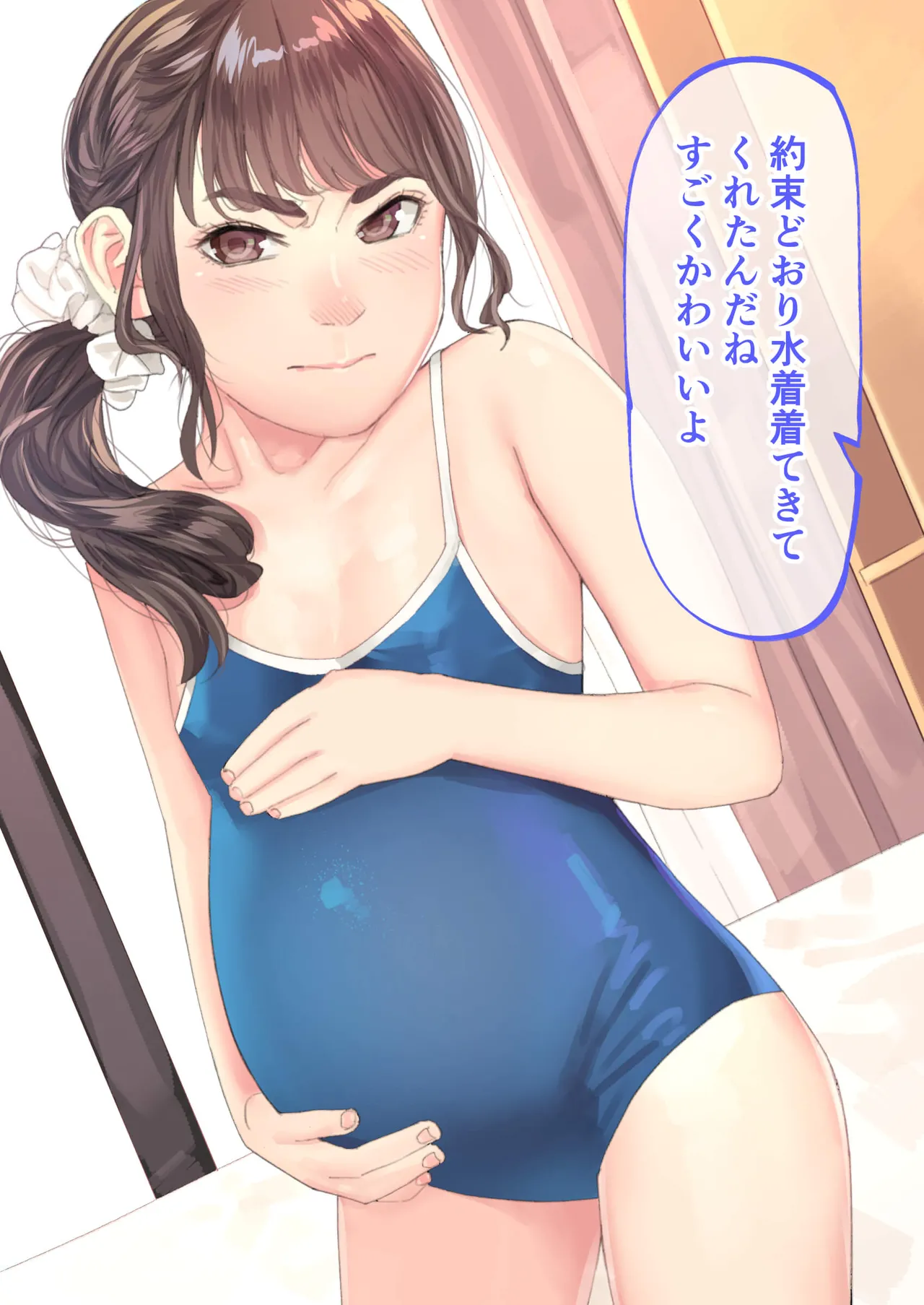 援交メスガキが生意気だったので孕ませておちんぽ奴隷にしてやった Page.87