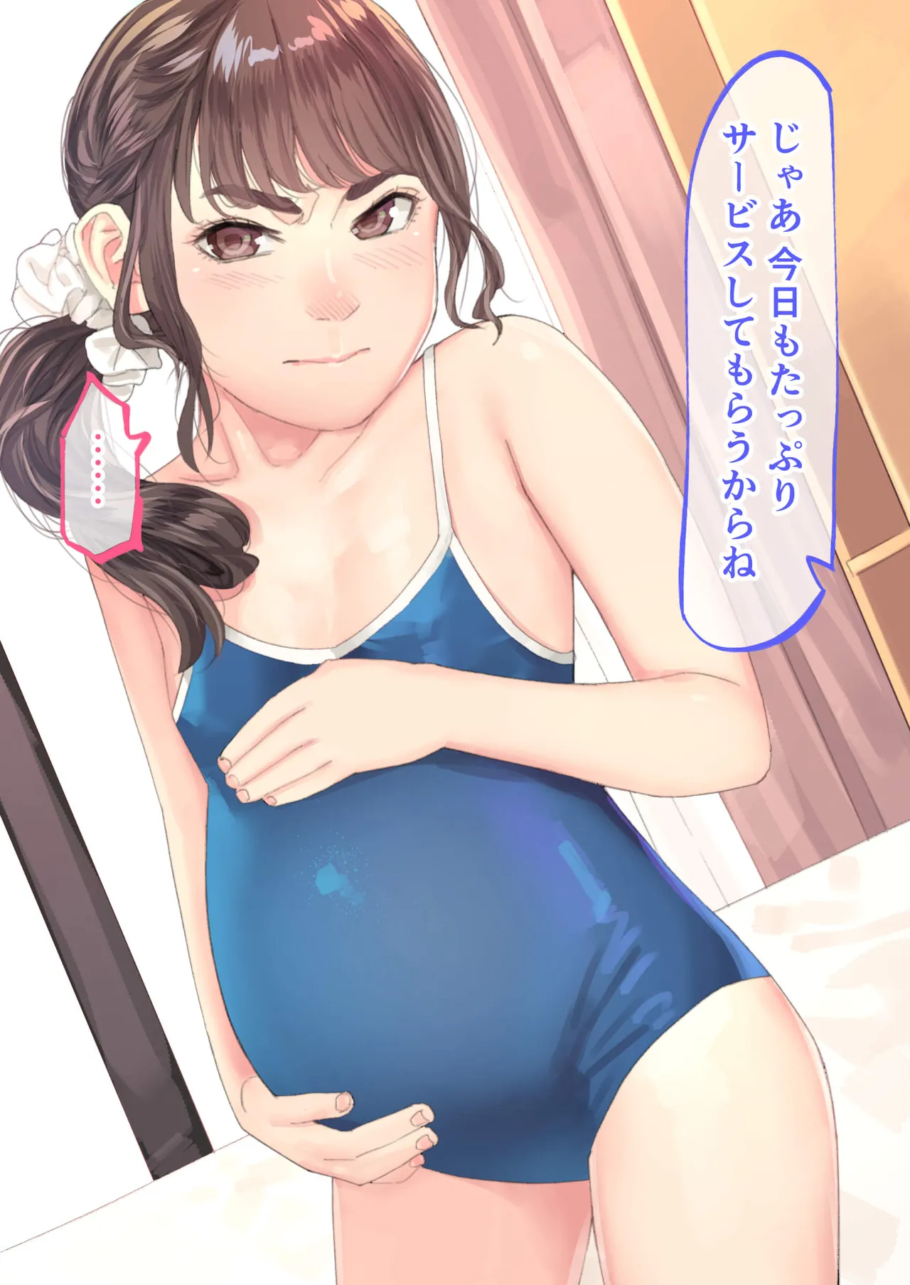 援交メスガキが生意気だったので孕ませておちんぽ奴隷にしてやった Page.90