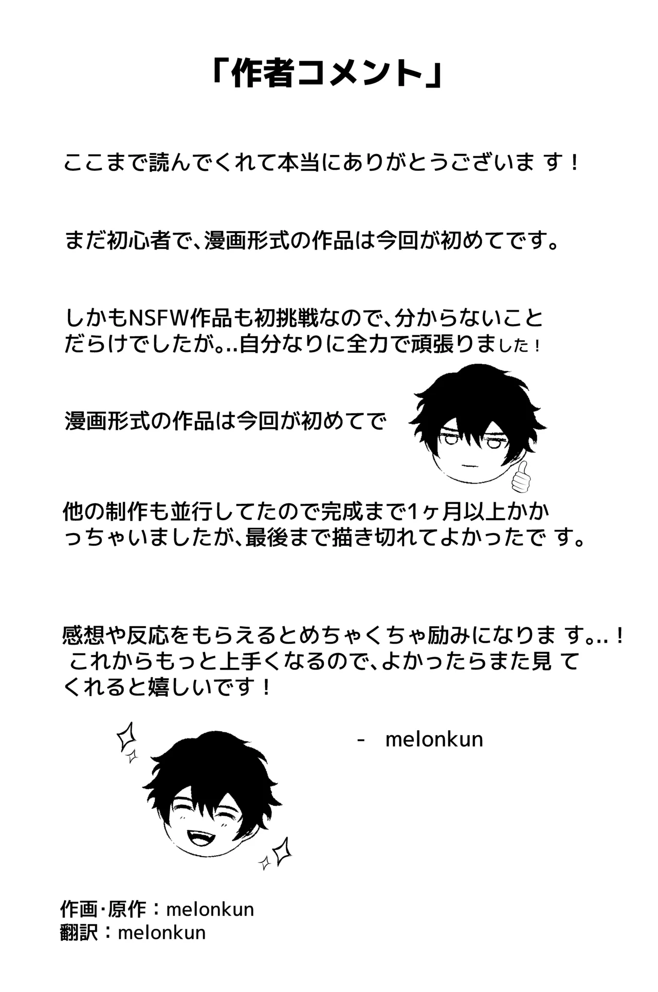 彼女は天使だったのに…【NTR】 Page.8