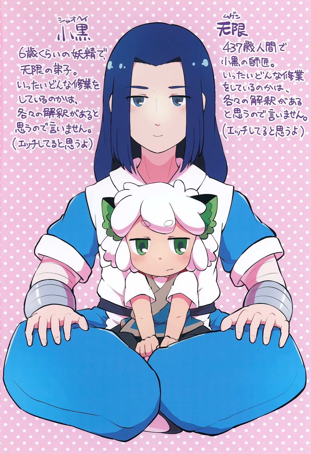 黒尻HeyShiri Page.2