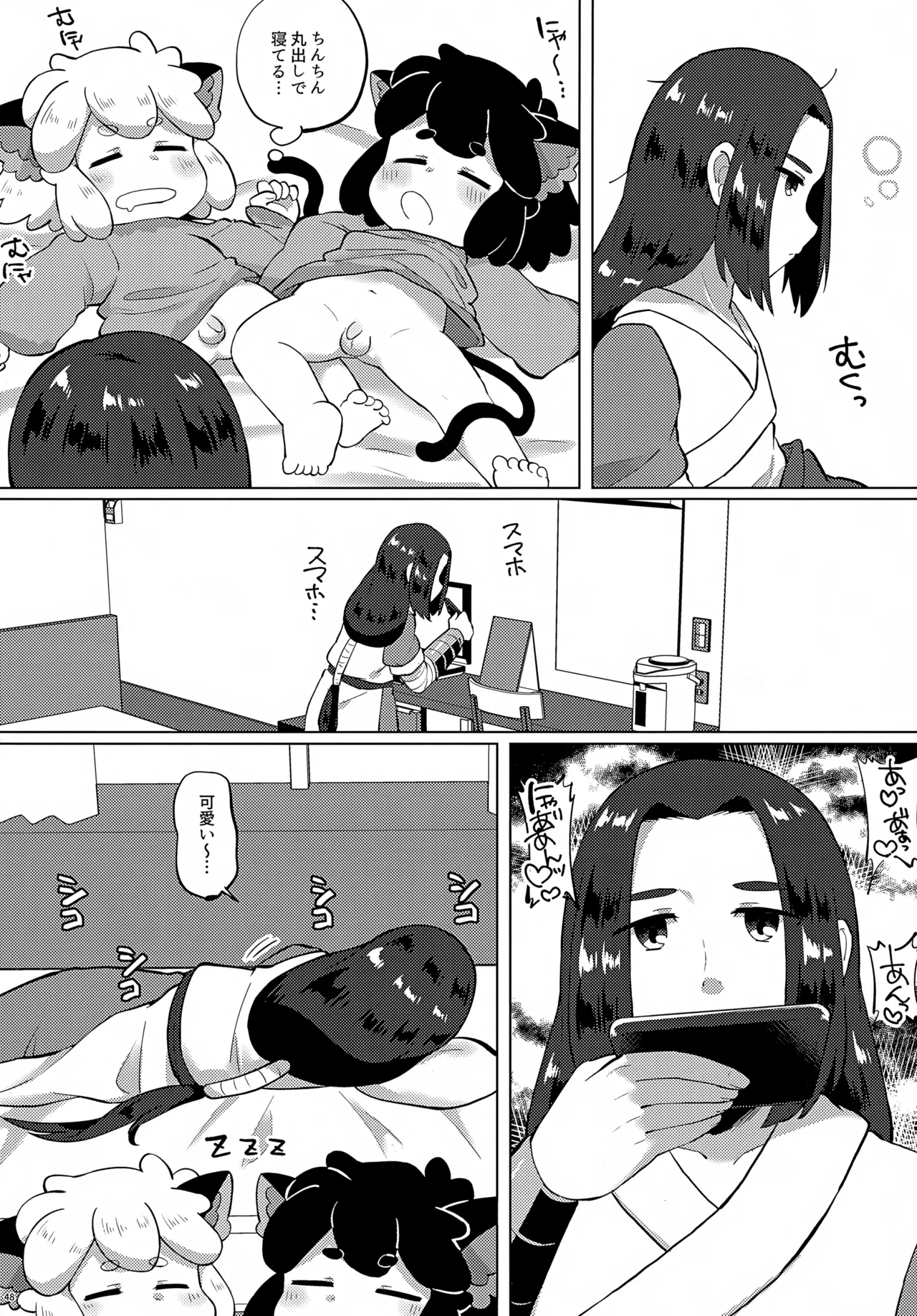 黒尻HeyShiri Page.48