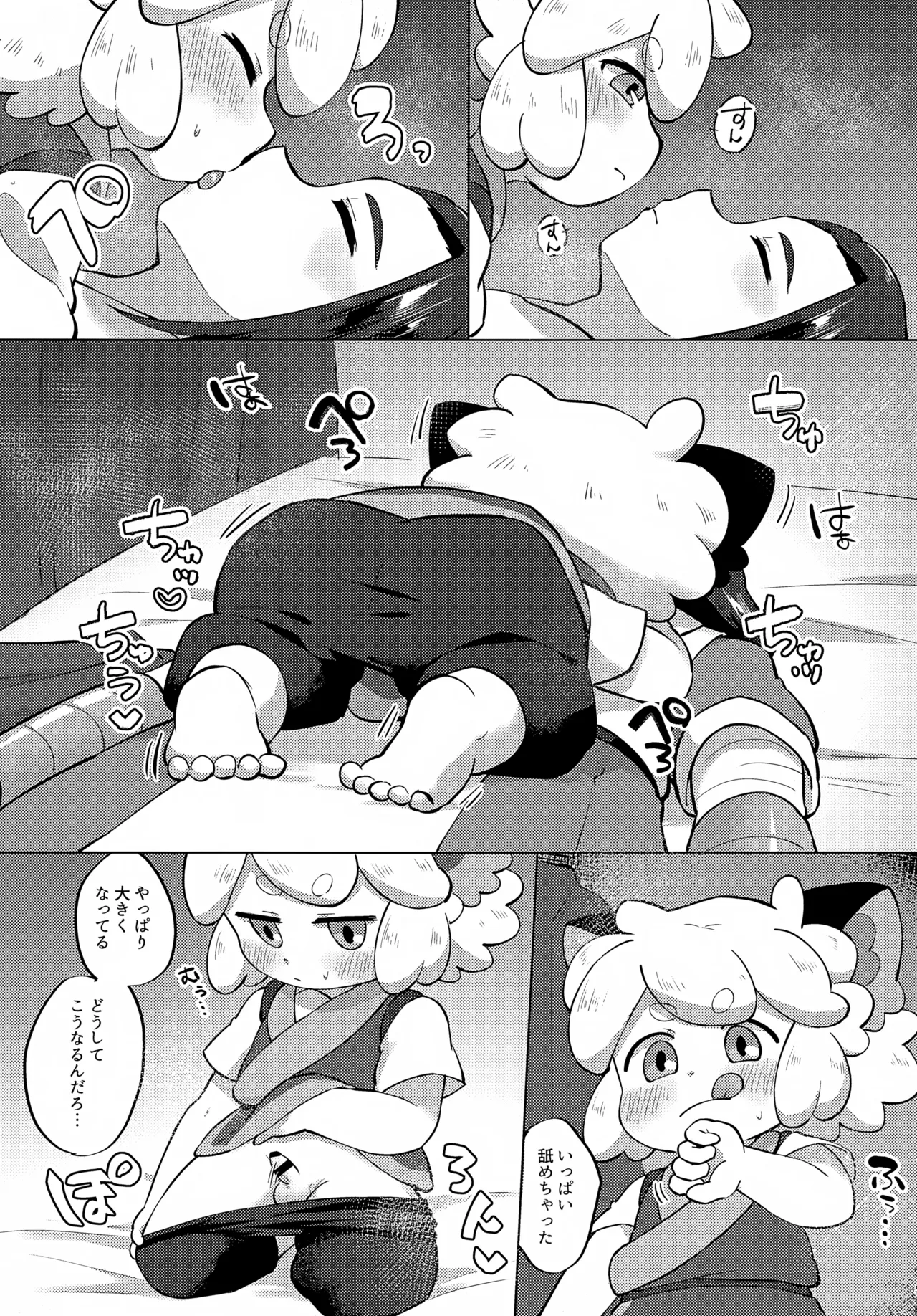 黒尻HeyShiri Page.5