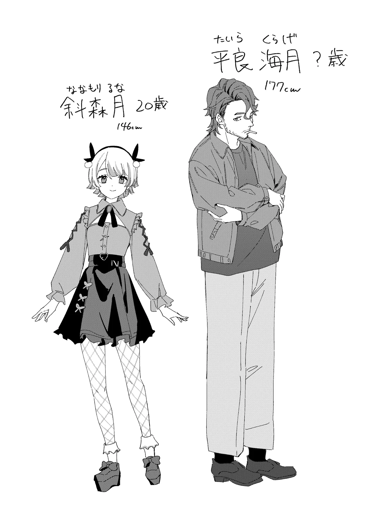 隣人は有名配信者7人目 Page.56