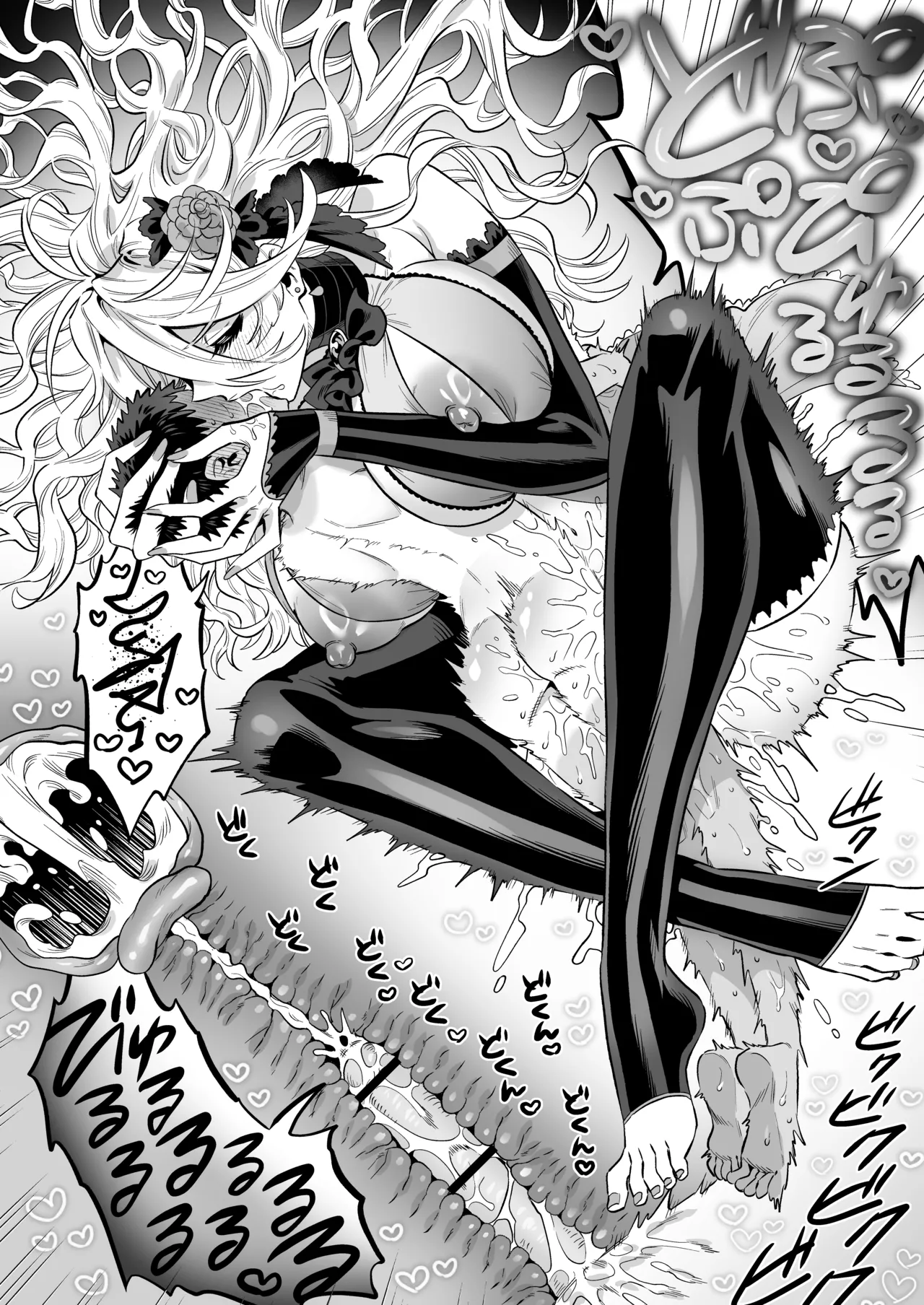 おれは◯◯様のごちそう 第弐話 Page.38