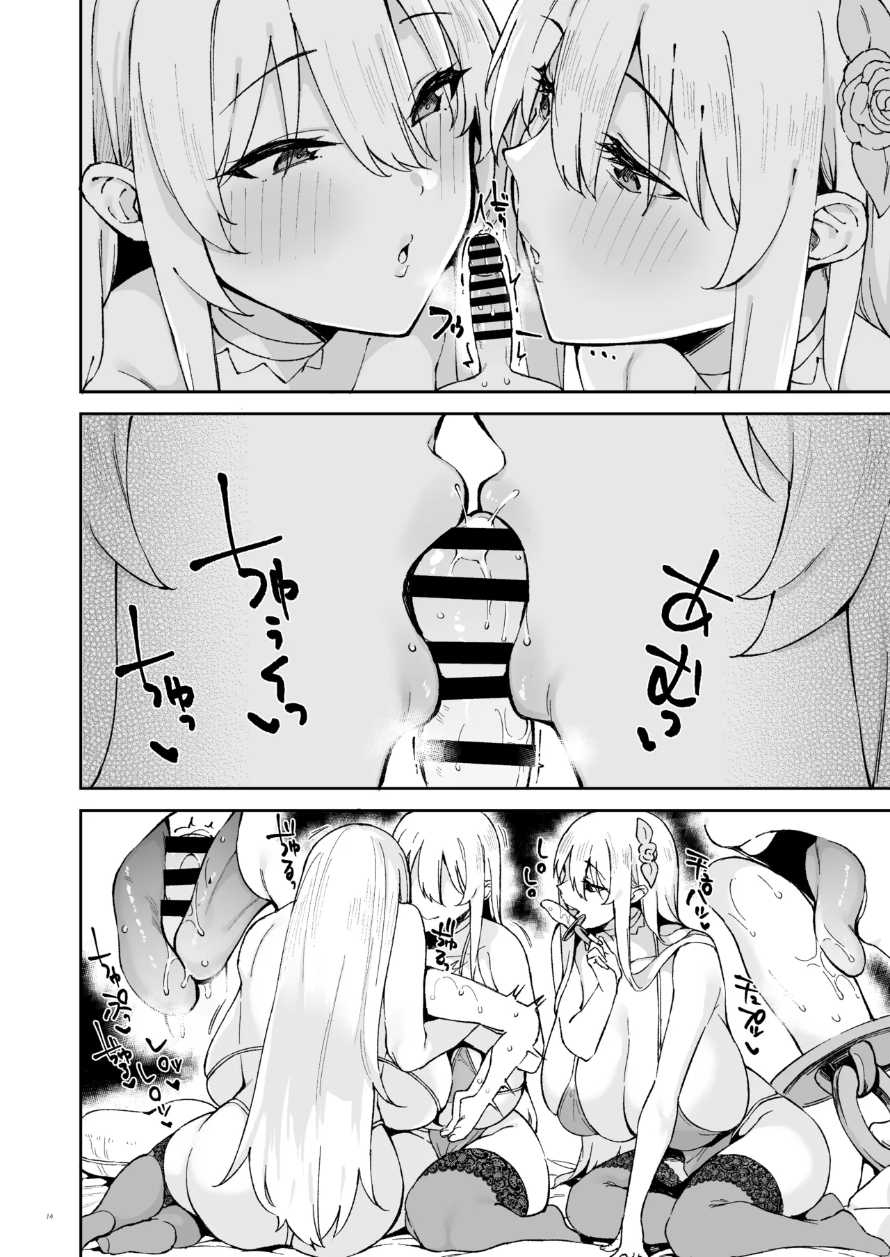 【合同誌】大人赤ちゃんのためのエッチな保育園 甘園房 合同誌 ～ママ先生たちとラブラブお遊戯タイム～ Page.16