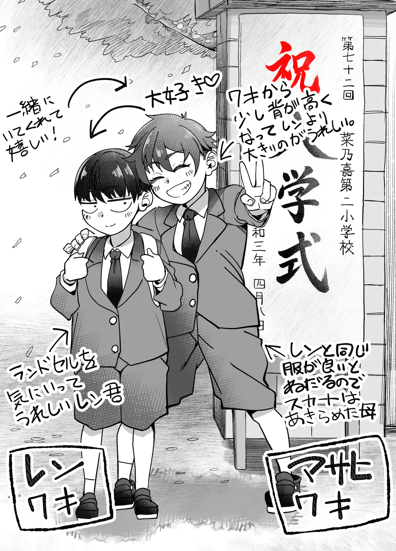 ボーイッシュ幼馴染がギャル化してから勃起が止まらない！ Page.10