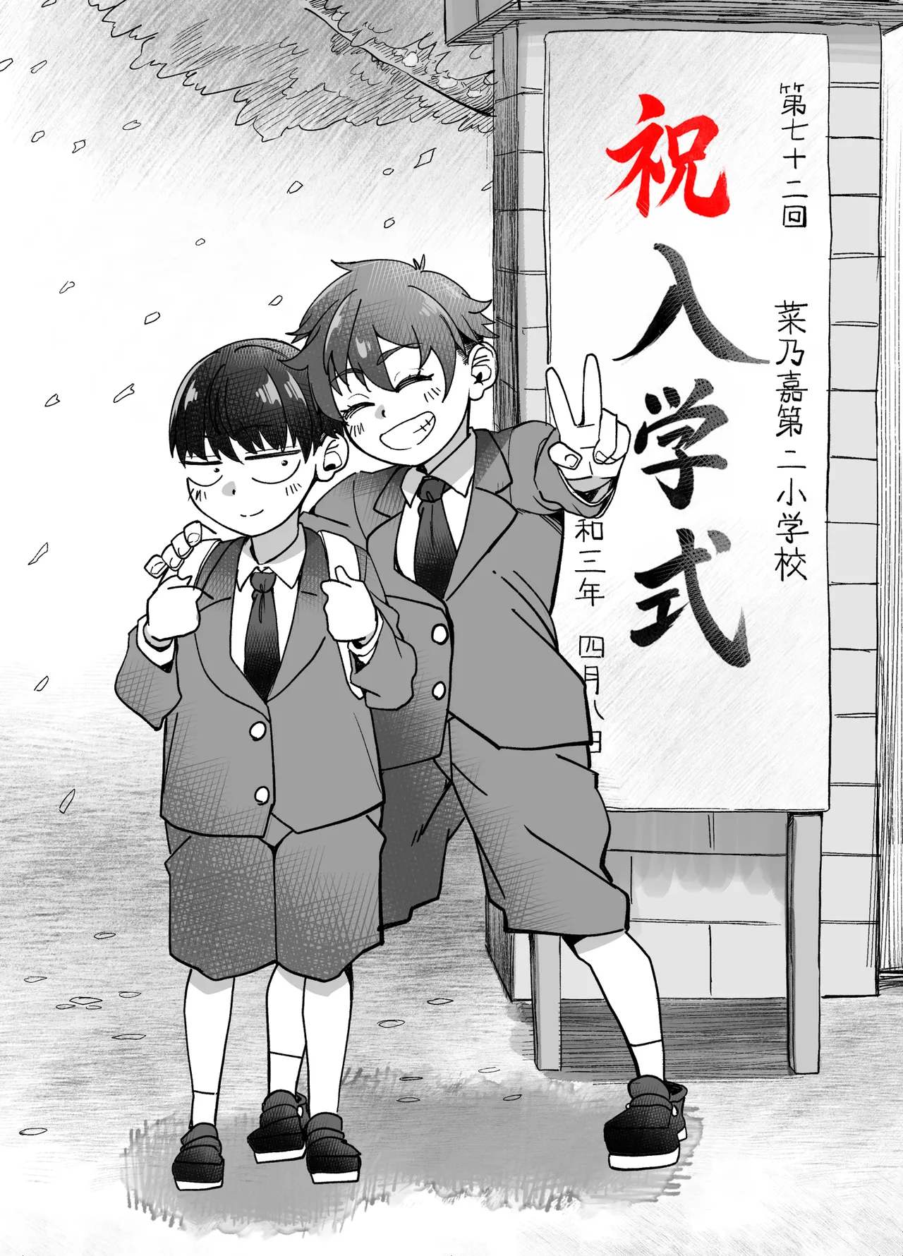 ボーイッシュ幼馴染がギャル化してから勃起が止まらない！ Page.11