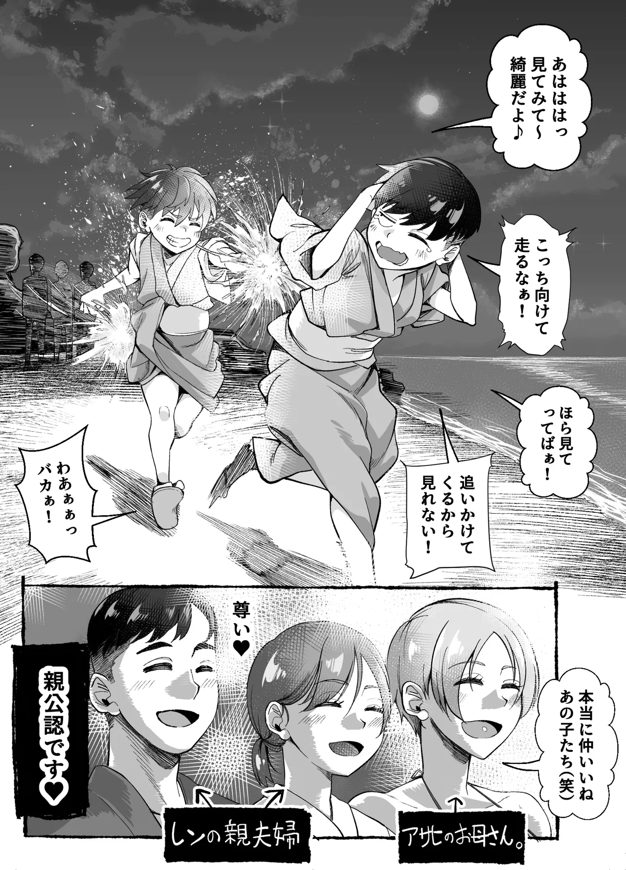 ボーイッシュ幼馴染がギャル化してから勃起が止まらない！ Page.15