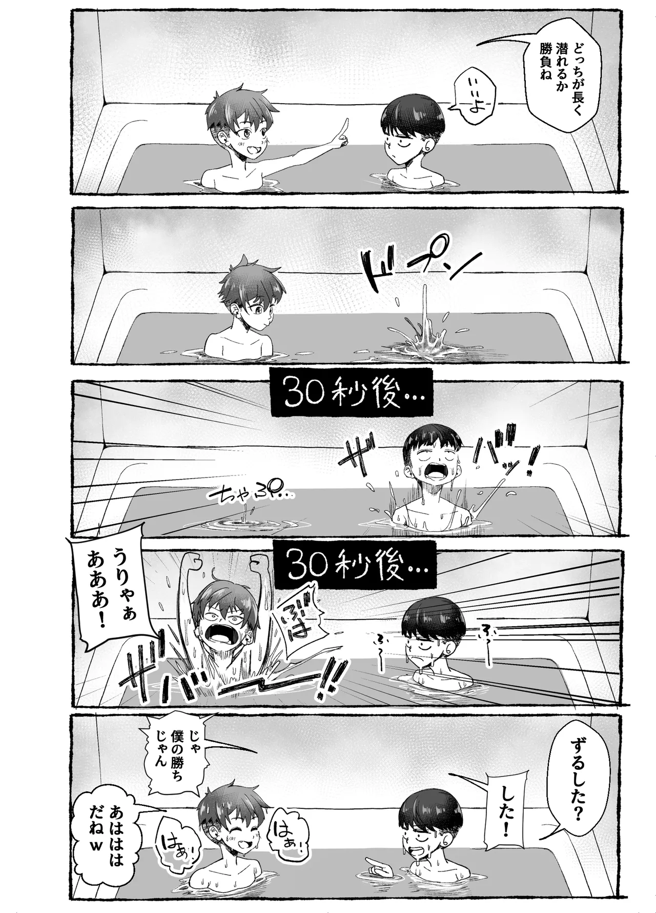 ボーイッシュ幼馴染がギャル化してから勃起が止まらない！ Page.16