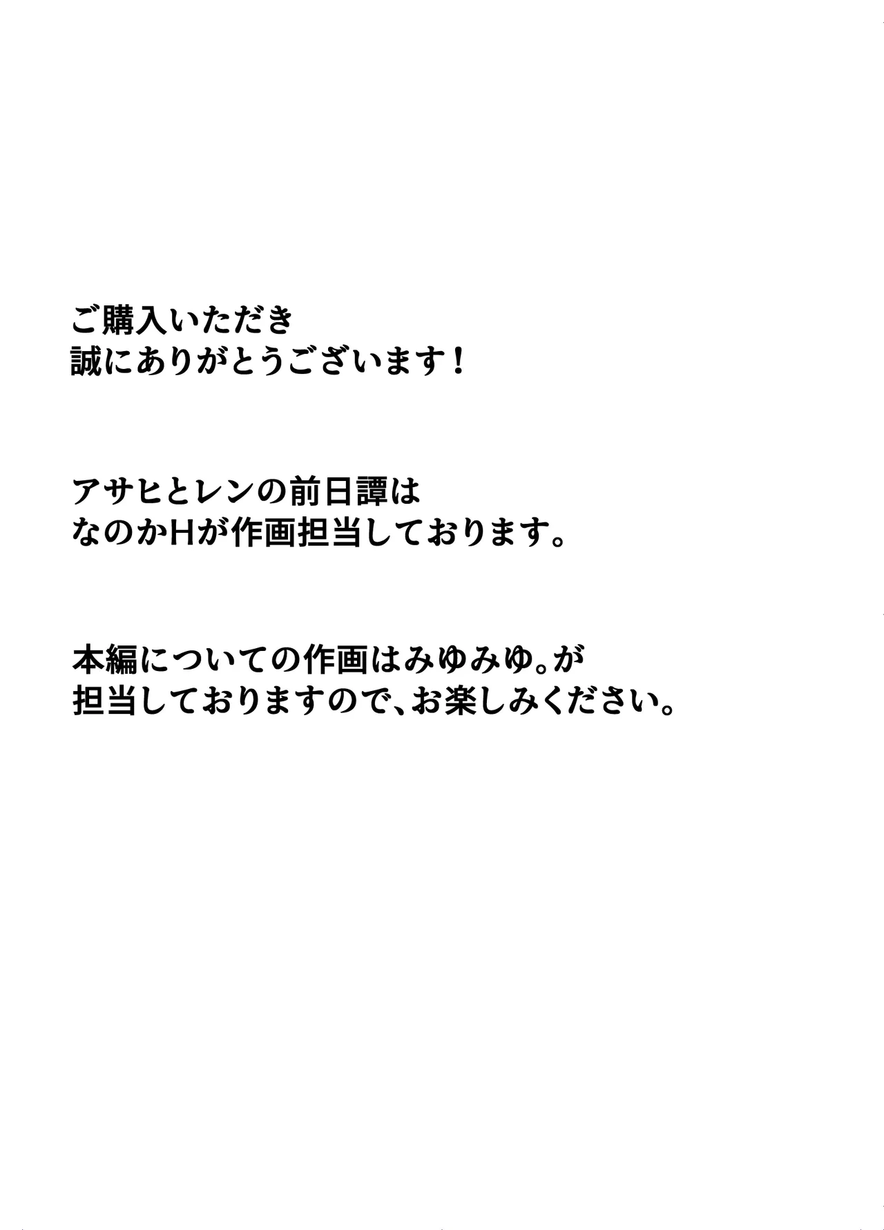 ボーイッシュ幼馴染がギャル化してから勃起が止まらない！ Page.2