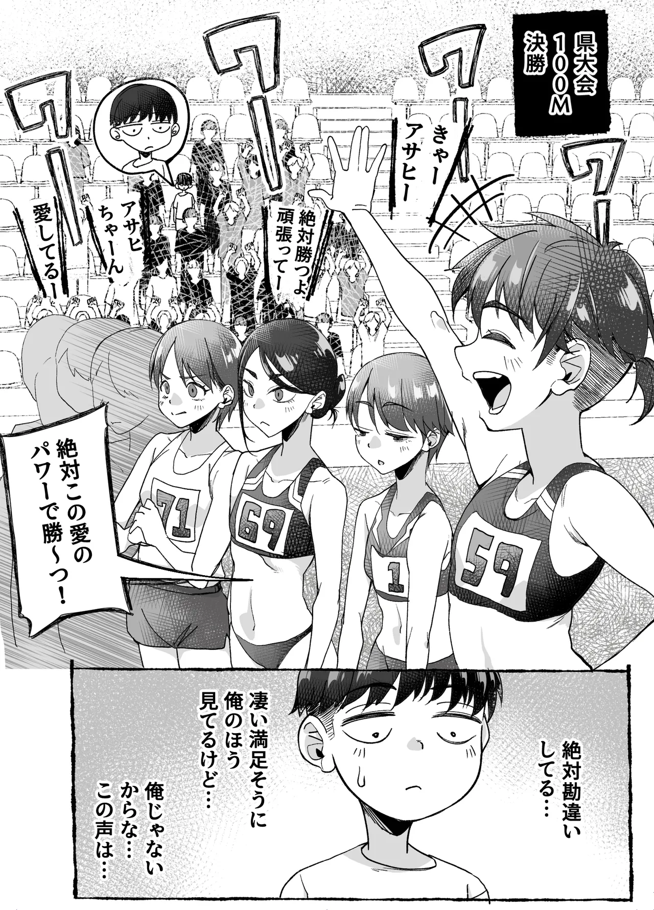 ボーイッシュ幼馴染がギャル化してから勃起が止まらない！ Page.20