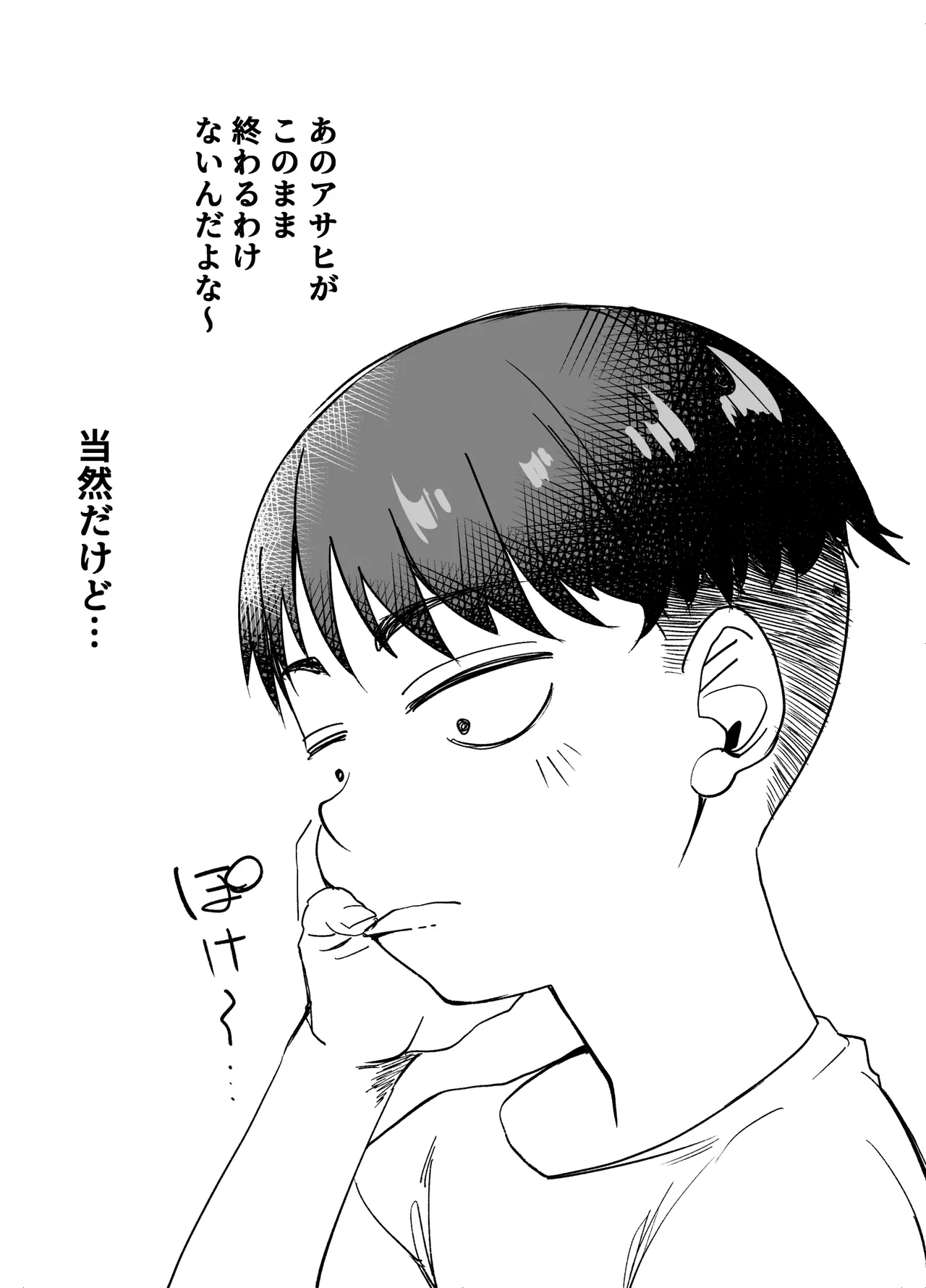 ボーイッシュ幼馴染がギャル化してから勃起が止まらない！ Page.23