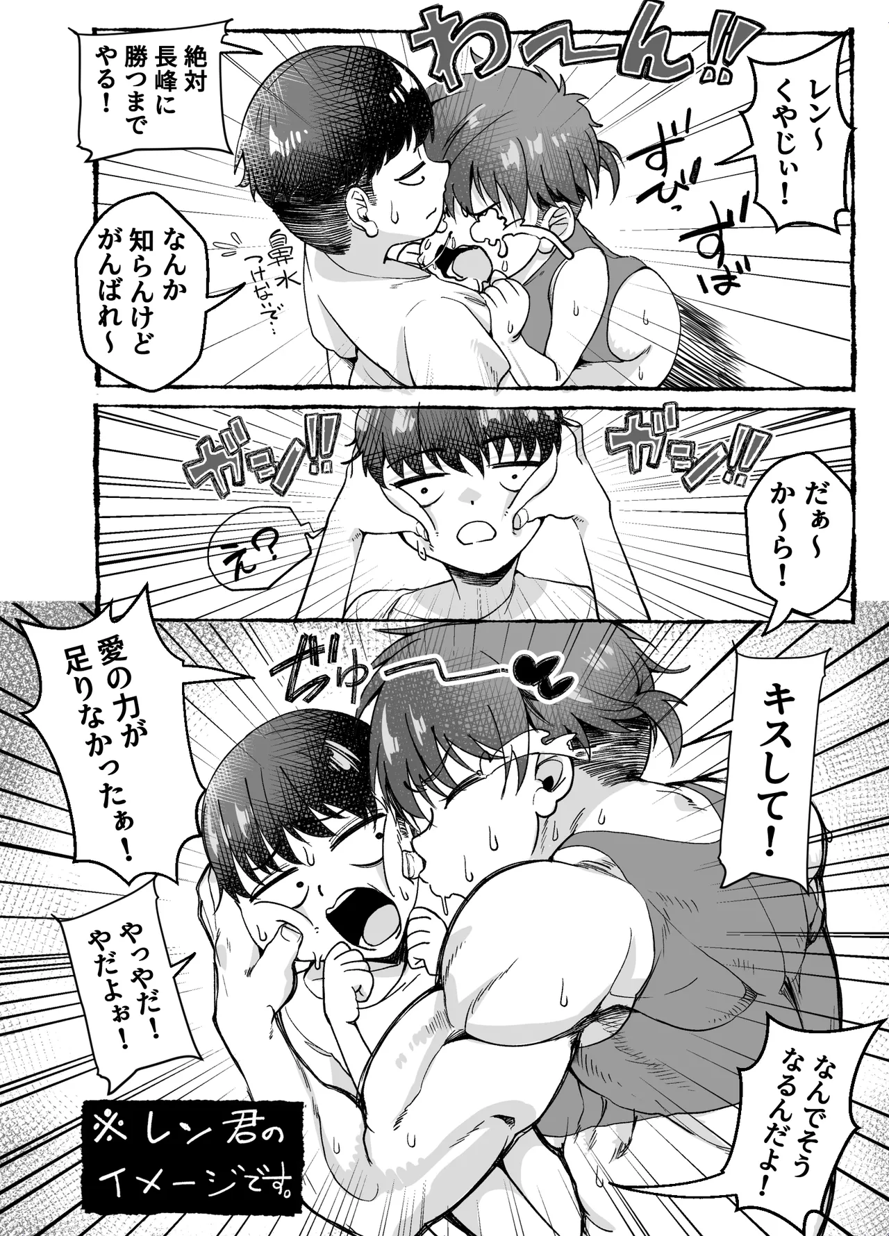 ボーイッシュ幼馴染がギャル化してから勃起が止まらない！ Page.25