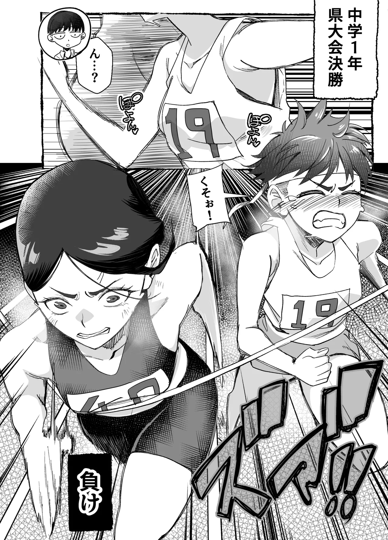 ボーイッシュ幼馴染がギャル化してから勃起が止まらない！ Page.31