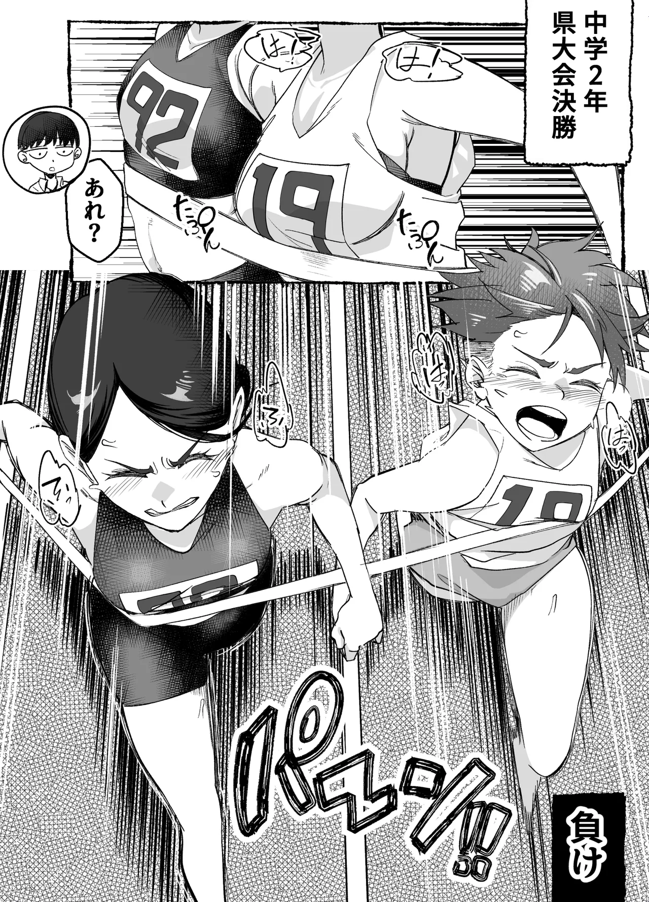 ボーイッシュ幼馴染がギャル化してから勃起が止まらない！ Page.33