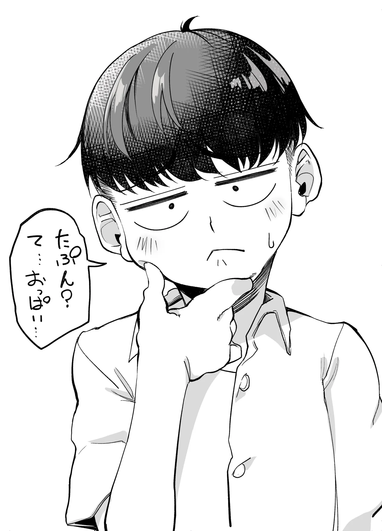 ボーイッシュ幼馴染がギャル化してから勃起が止まらない！ Page.34