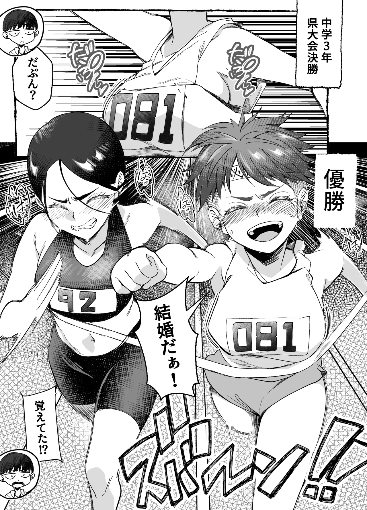 ボーイッシュ幼馴染がギャル化してから勃起が止まらない！ Page.35