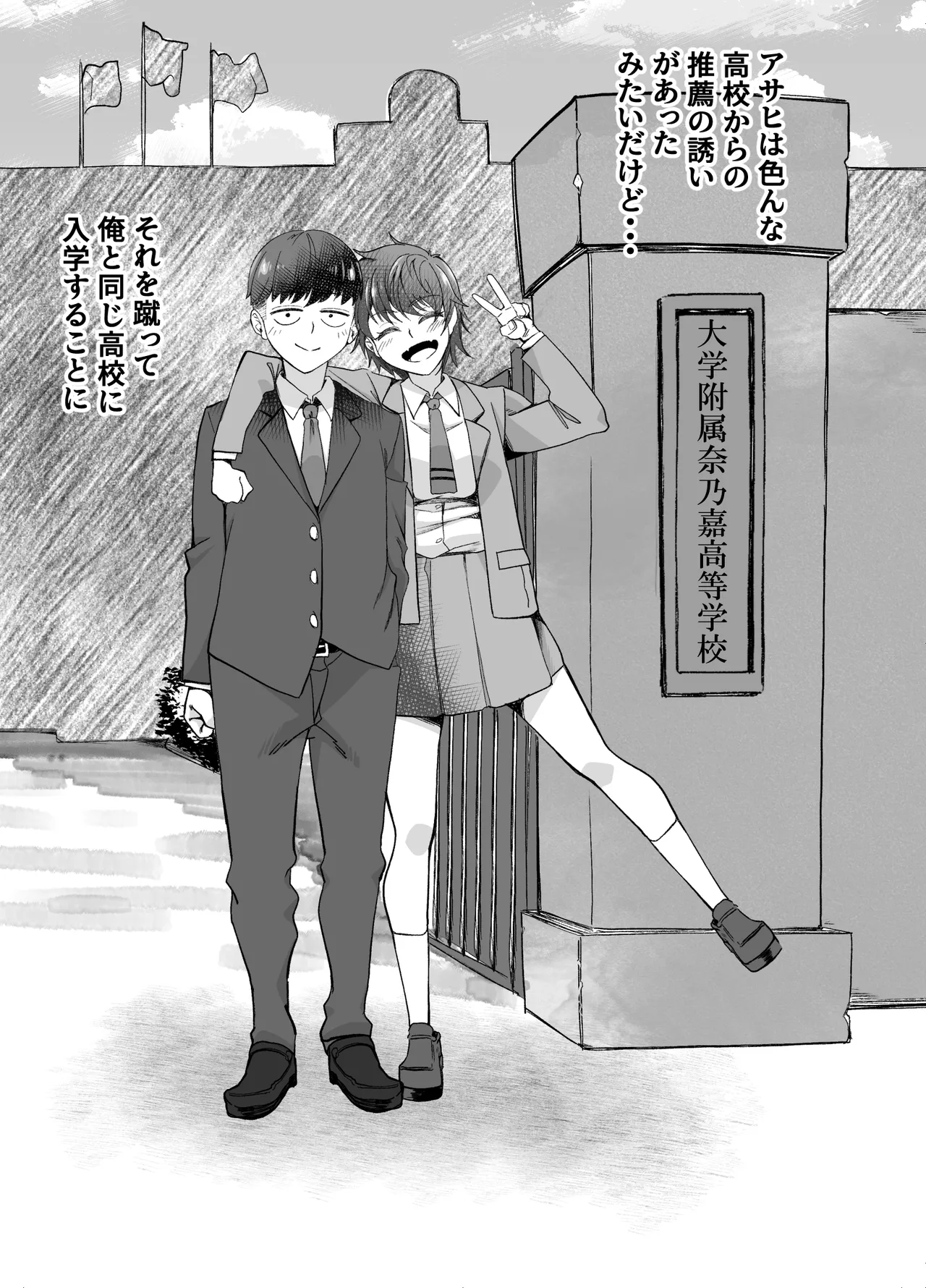 ボーイッシュ幼馴染がギャル化してから勃起が止まらない！ Page.39