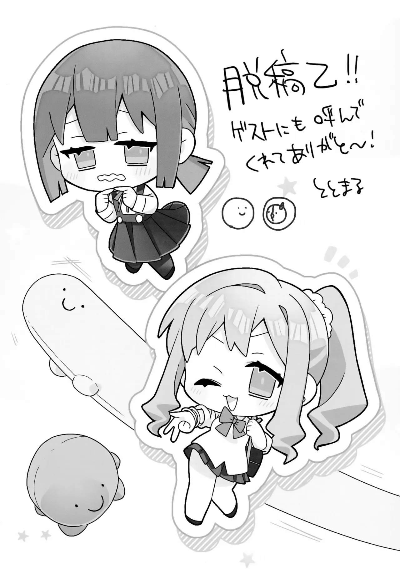 おっぱいが!!でっかい!? Page.15