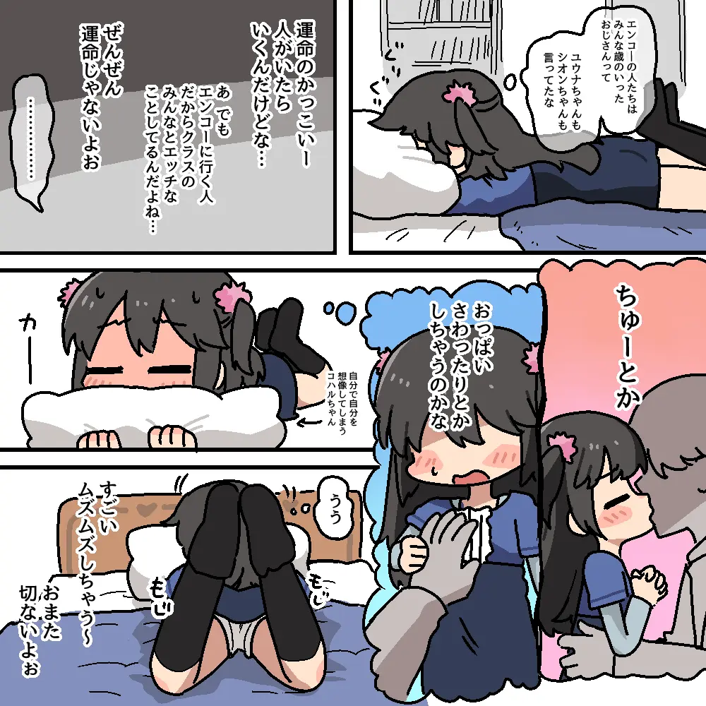 メチャクチャにされちゃうシリーズ〈総集編+設定本〉 Page.121