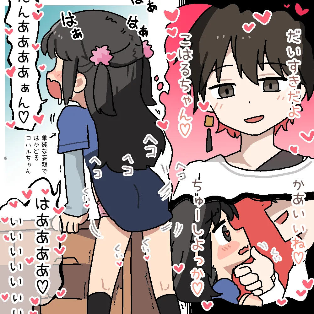 メチャクチャにされちゃうシリーズ〈総集編+設定本〉 Page.124