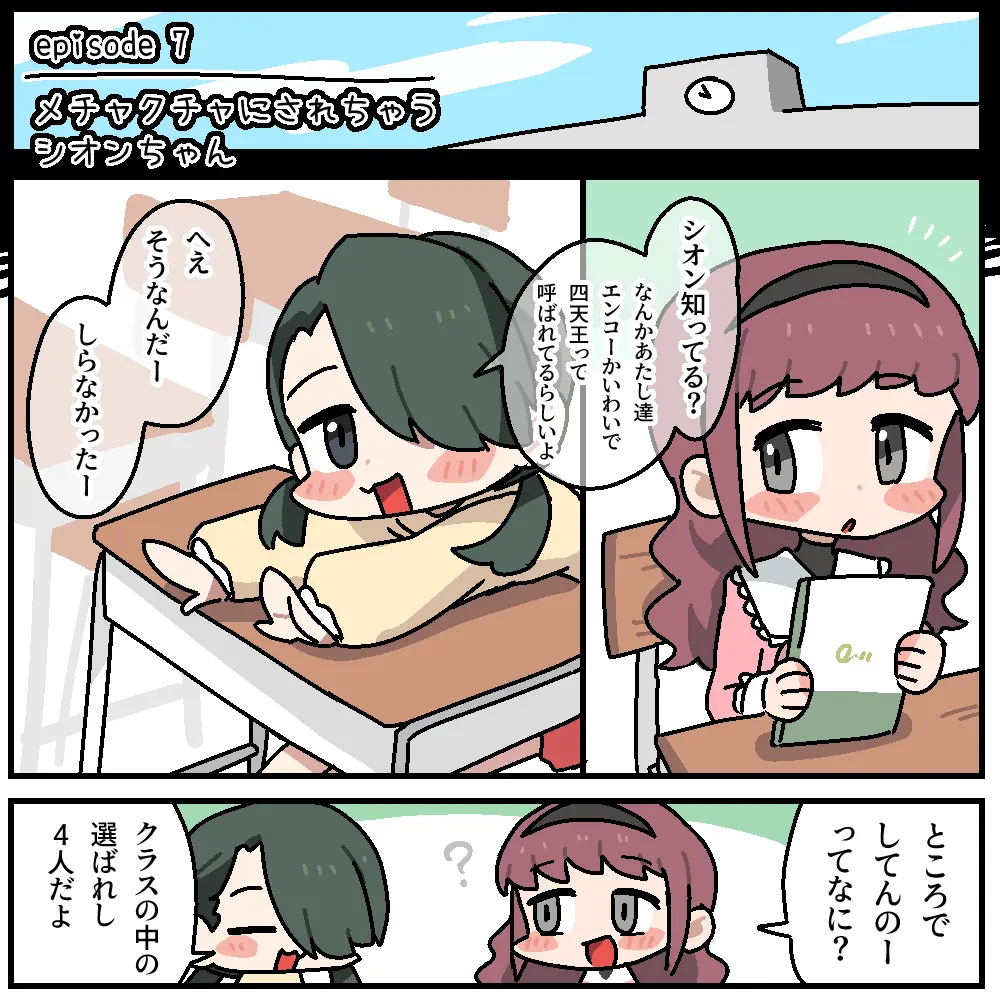 メチャクチャにされちゃうシリーズ〈総集編+設定本〉 Page.167