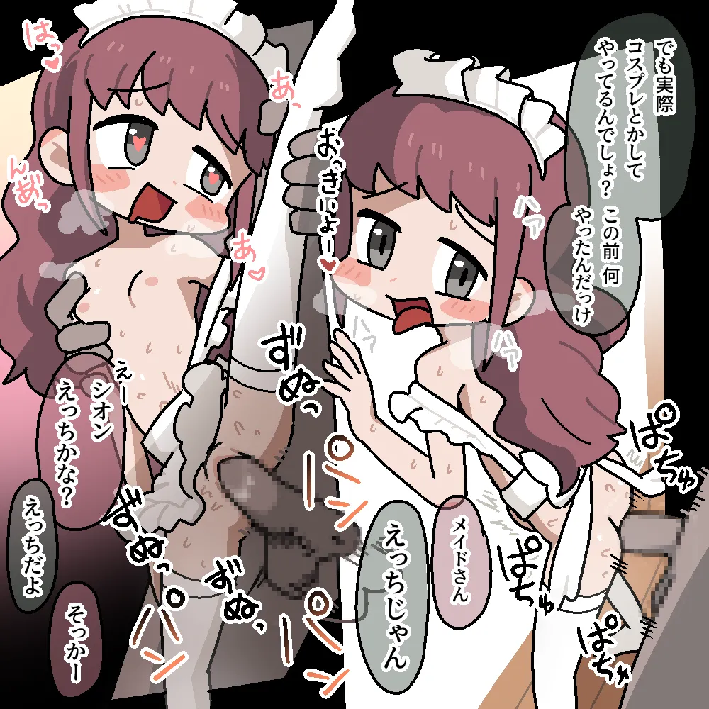 メチャクチャにされちゃうシリーズ〈総集編+設定本〉 Page.169