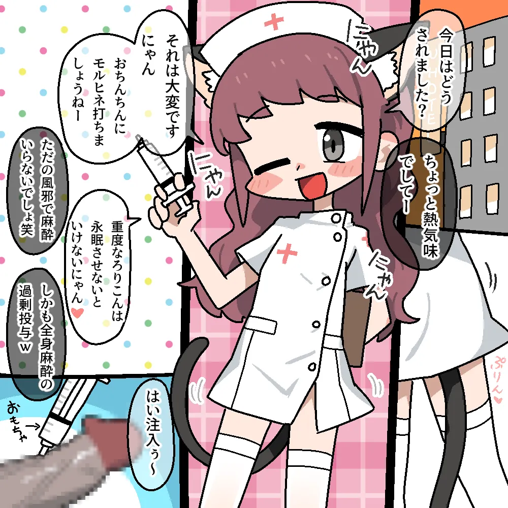 メチャクチャにされちゃうシリーズ〈総集編+設定本〉 Page.171