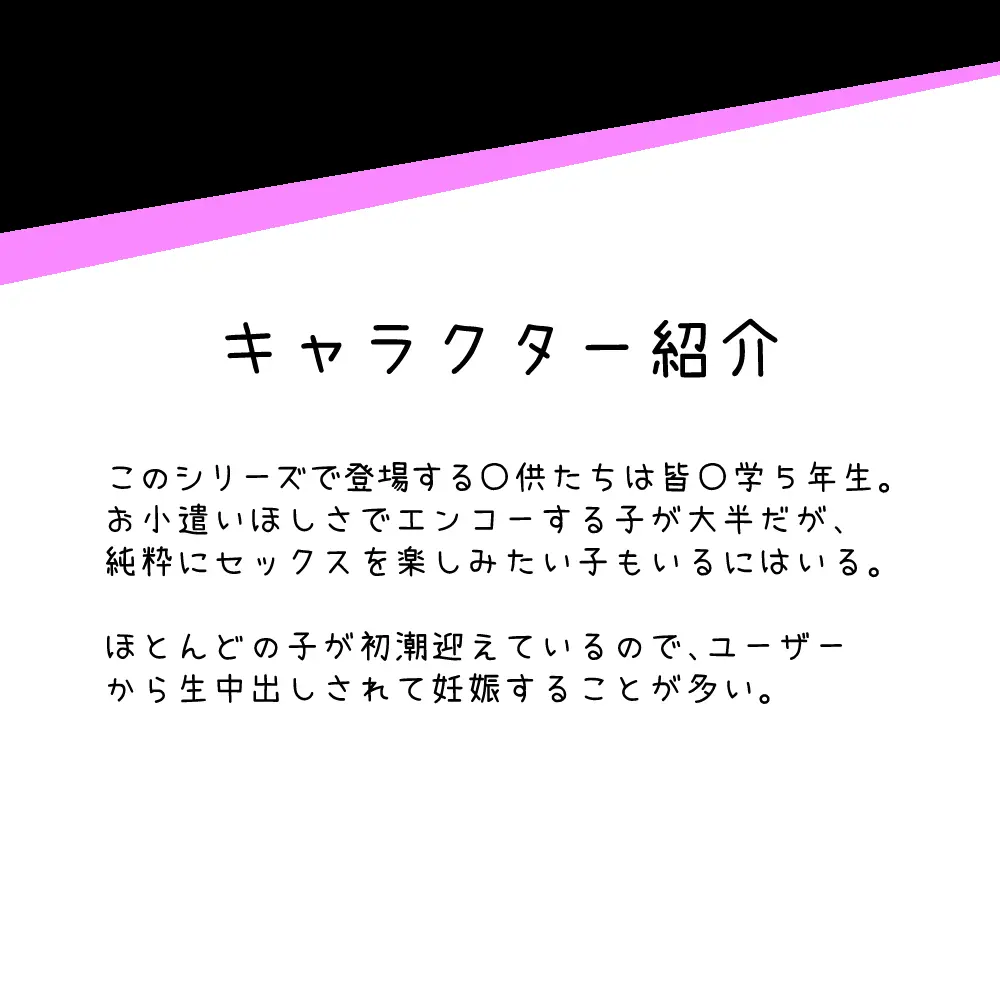 メチャクチャにされちゃうシリーズ〈総集編+設定本〉 Page.190