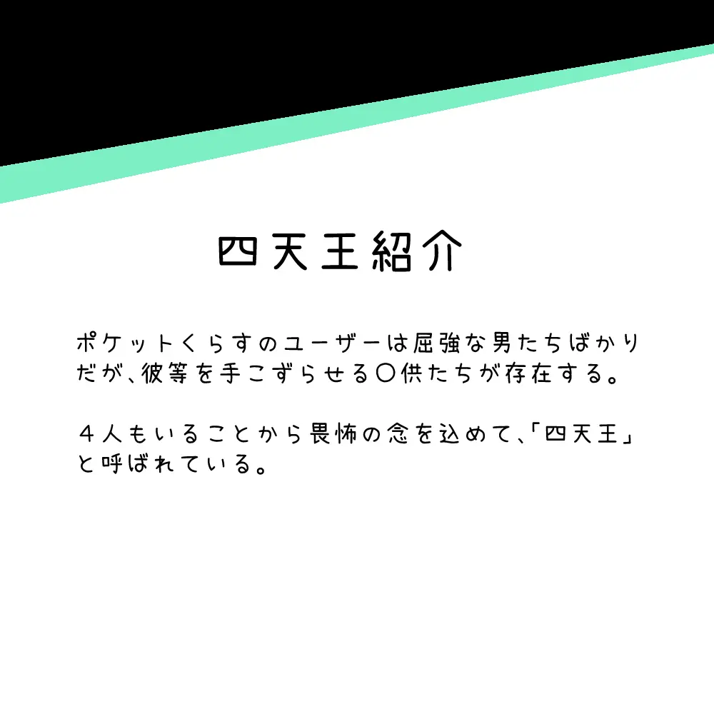 メチャクチャにされちゃうシリーズ〈総集編+設定本〉 Page.195