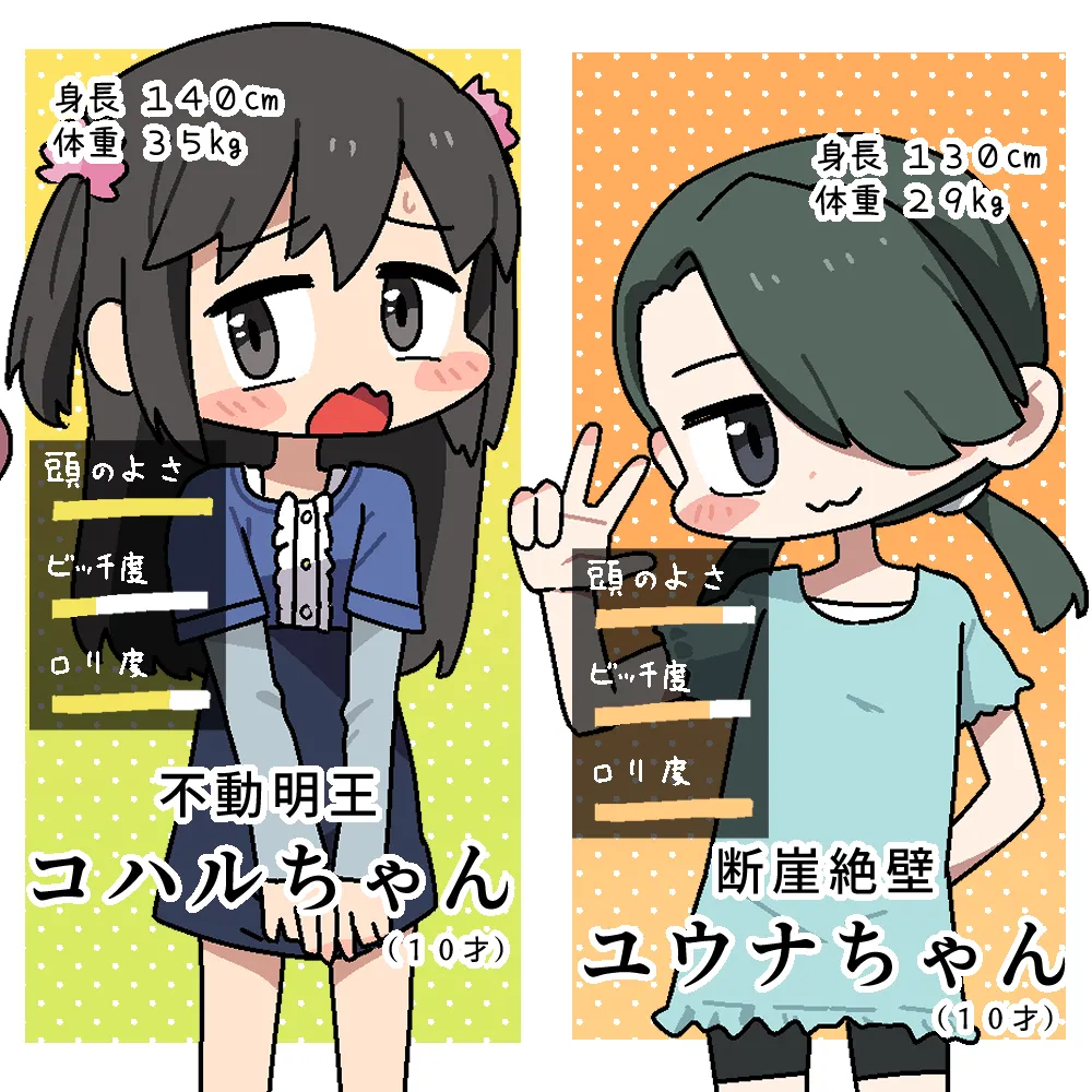 メチャクチャにされちゃうシリーズ〈総集編+設定本〉 Page.196