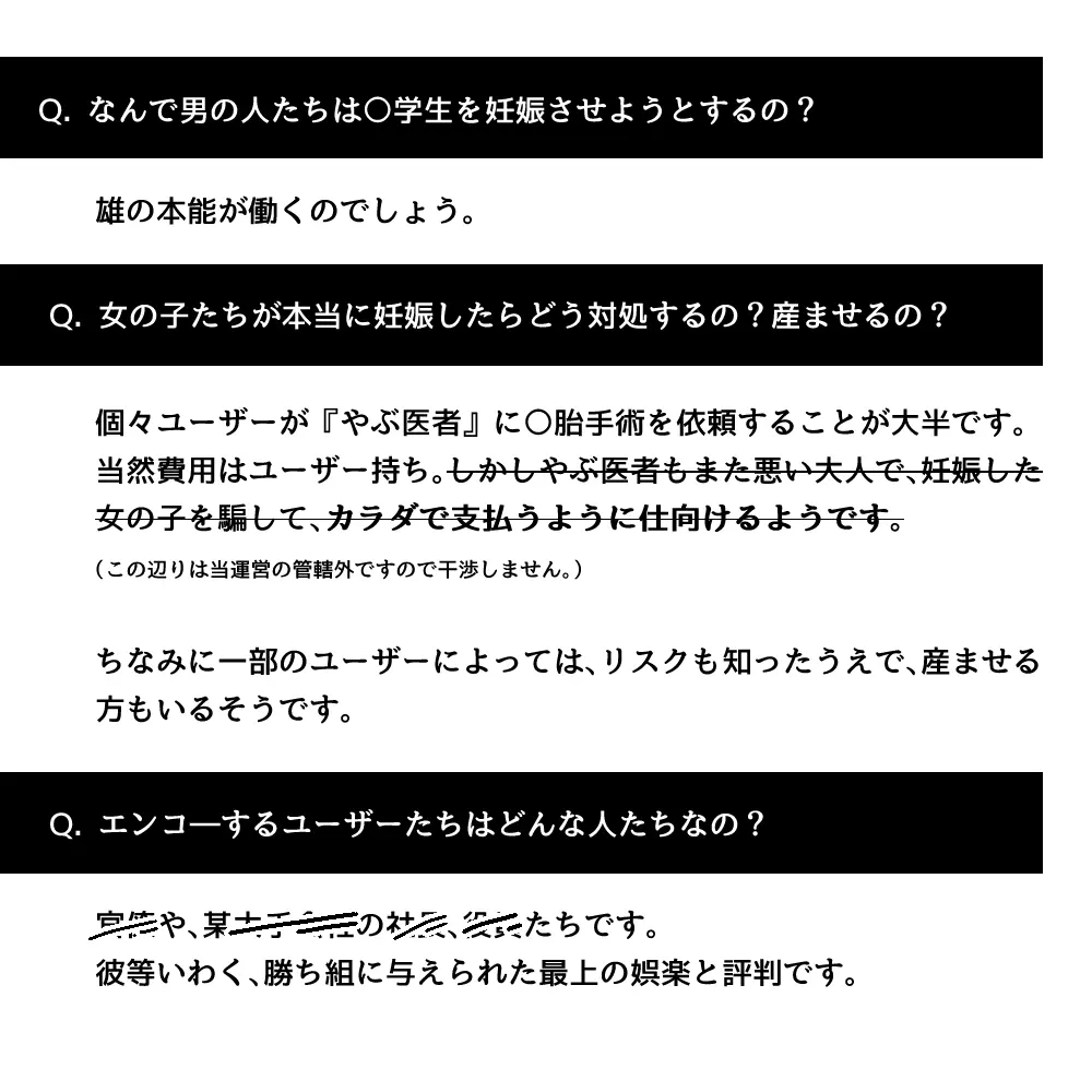 メチャクチャにされちゃうシリーズ〈総集編+設定本〉 Page.201