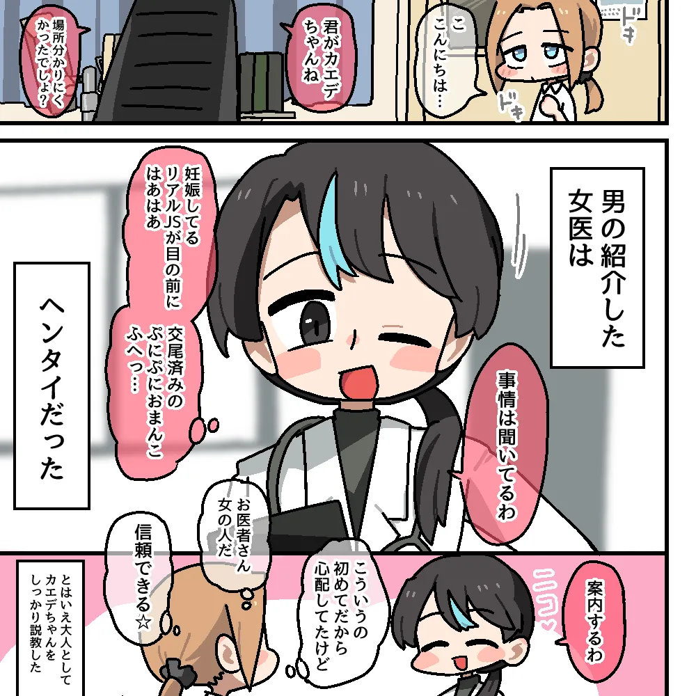 メチャクチャにされちゃうシリーズ〈総集編+設定本〉 Page.207