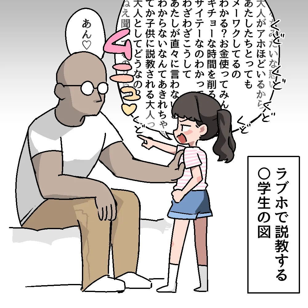 メチャクチャにされちゃうシリーズ〈総集編+設定本〉 Page.39