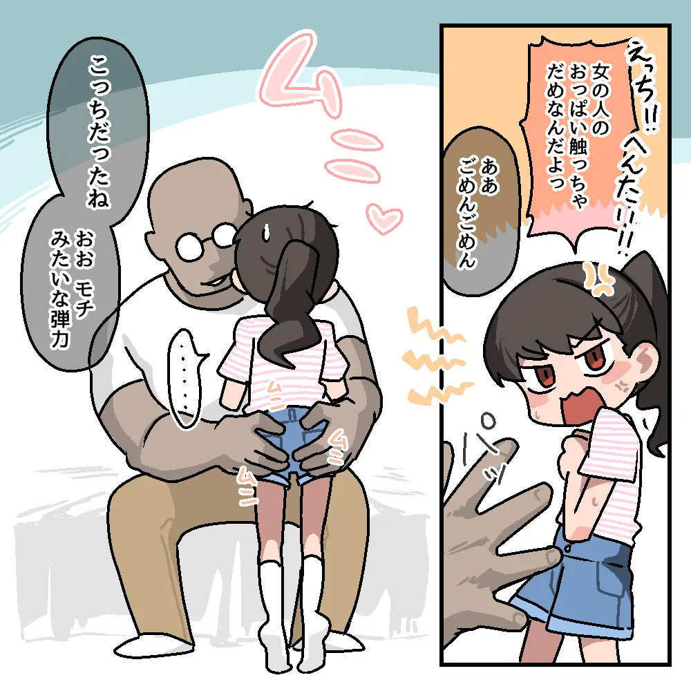 メチャクチャにされちゃうシリーズ〈総集編+設定本〉 Page.40