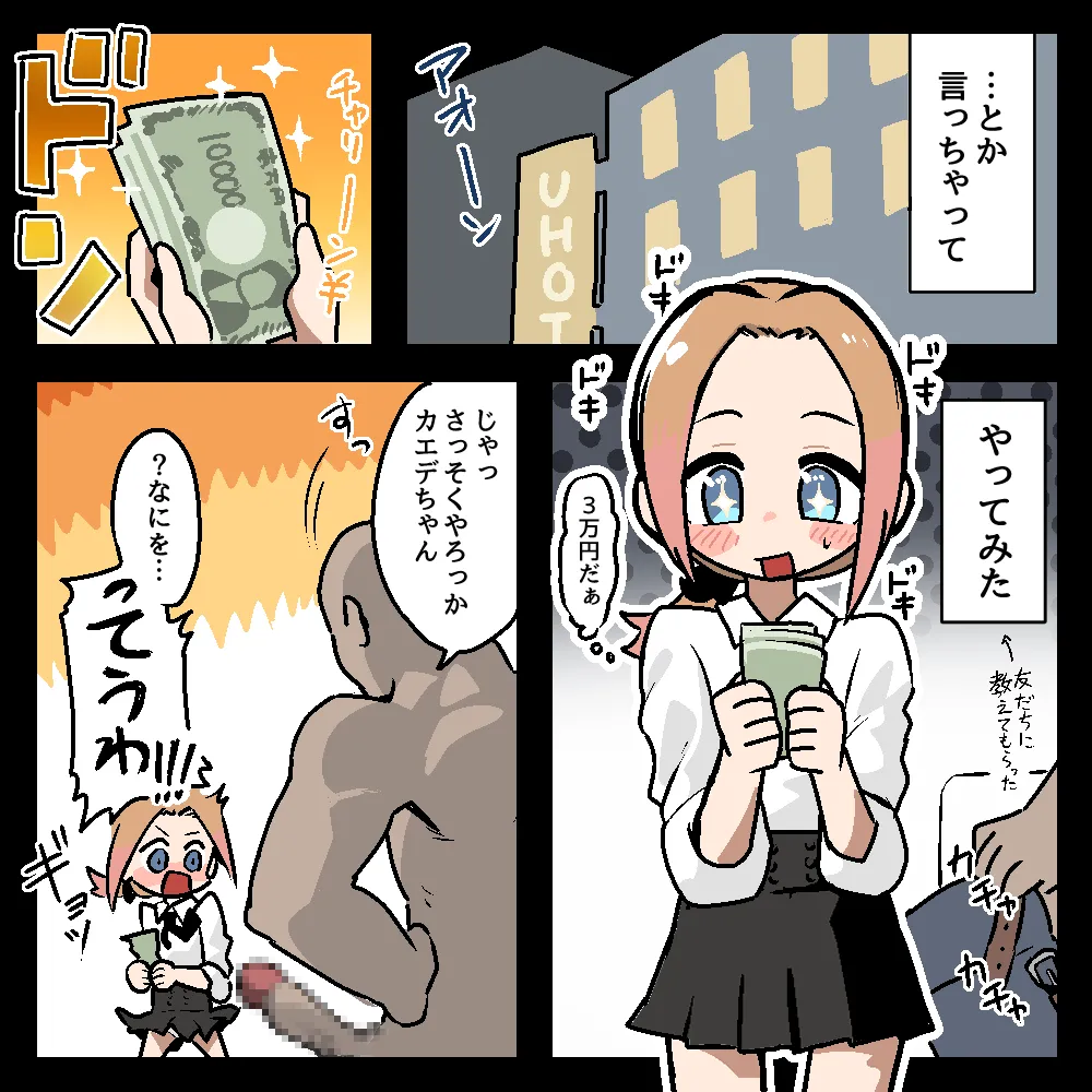 メチャクチャにされちゃうシリーズ〈総集編+設定本〉 Page.7