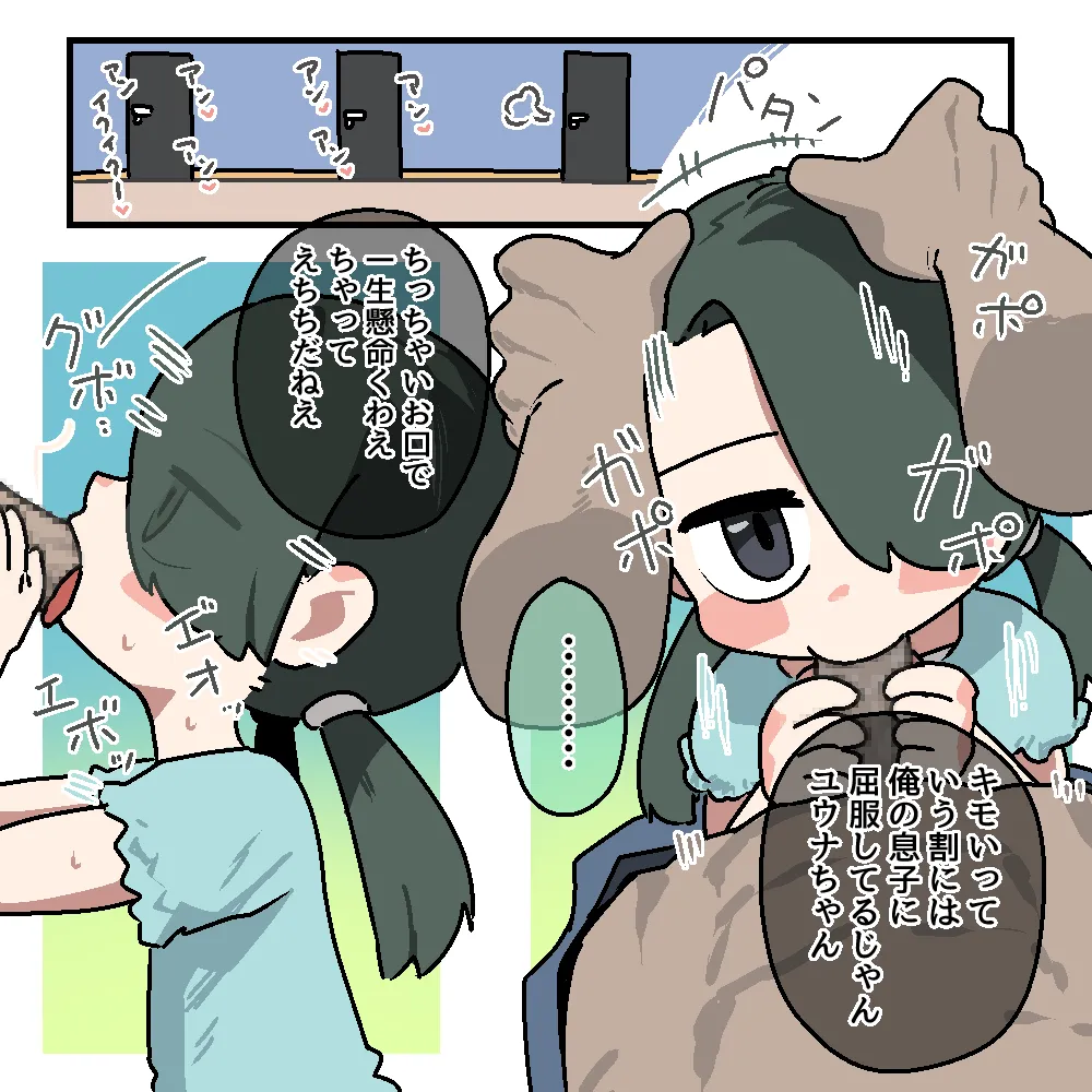 メチャクチャにされちゃうシリーズ〈総集編+設定本〉 Page.72