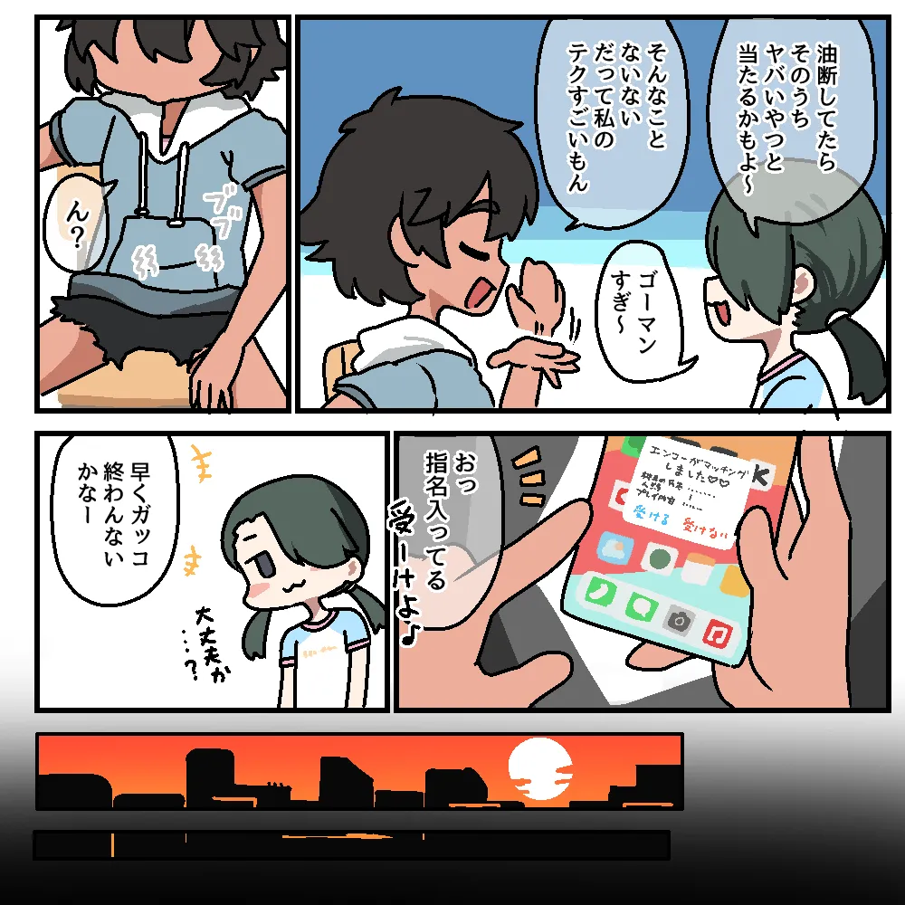 メチャクチャにされちゃうシリーズ〈総集編+設定本〉 Page.86