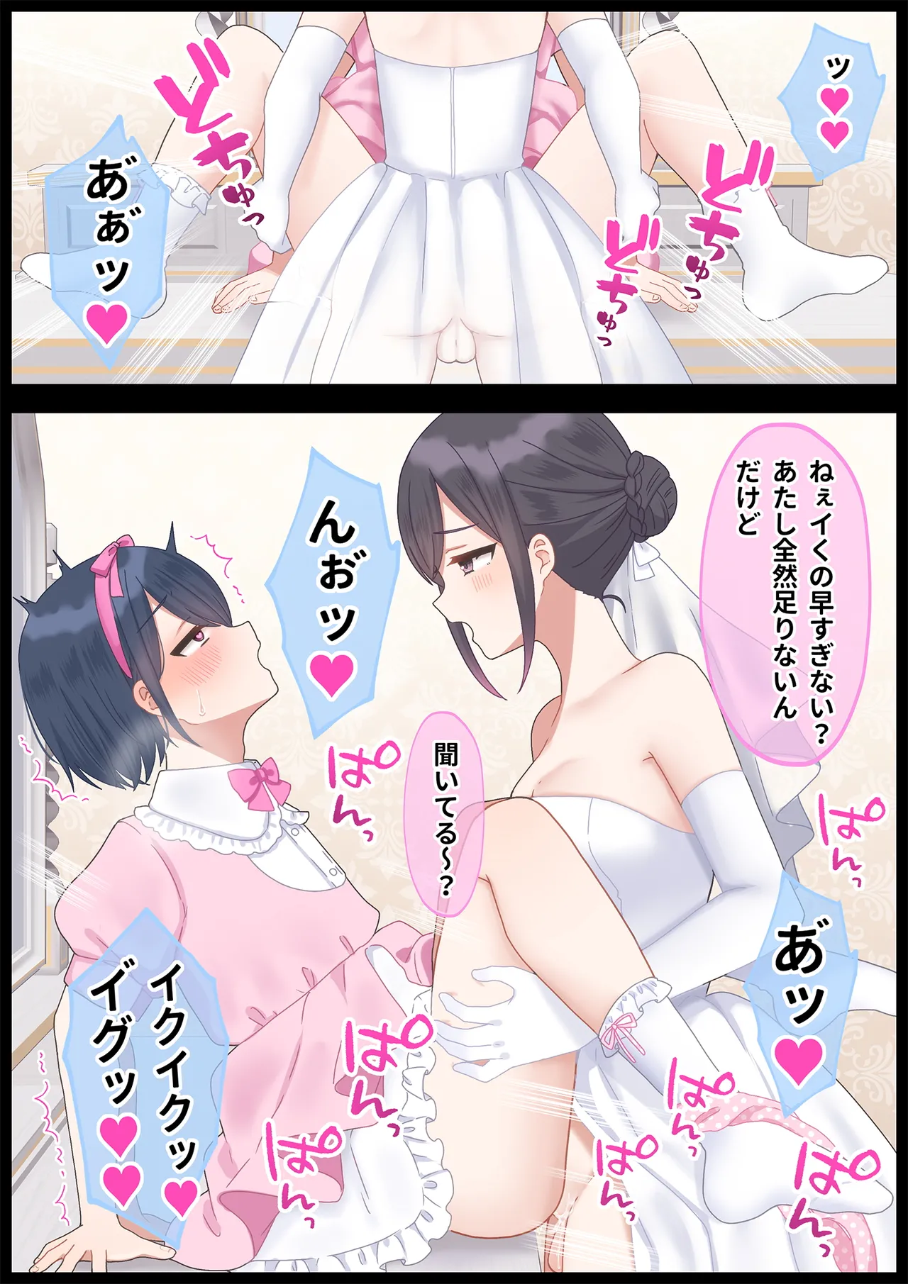 年下ふたなり女子に辱められる女装男子達 Page.14