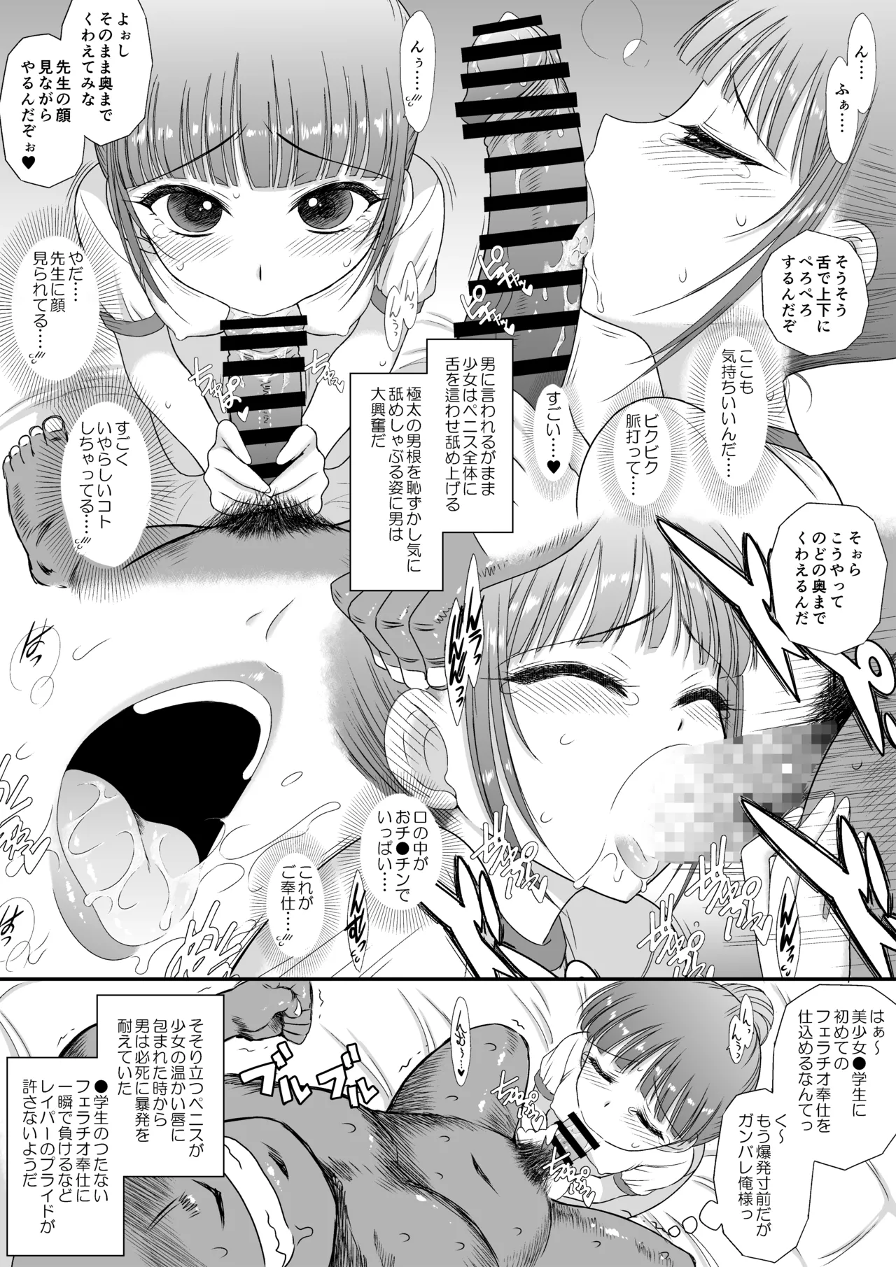 今更なんですが女の子はいつも狙われていますS＋ Page.12