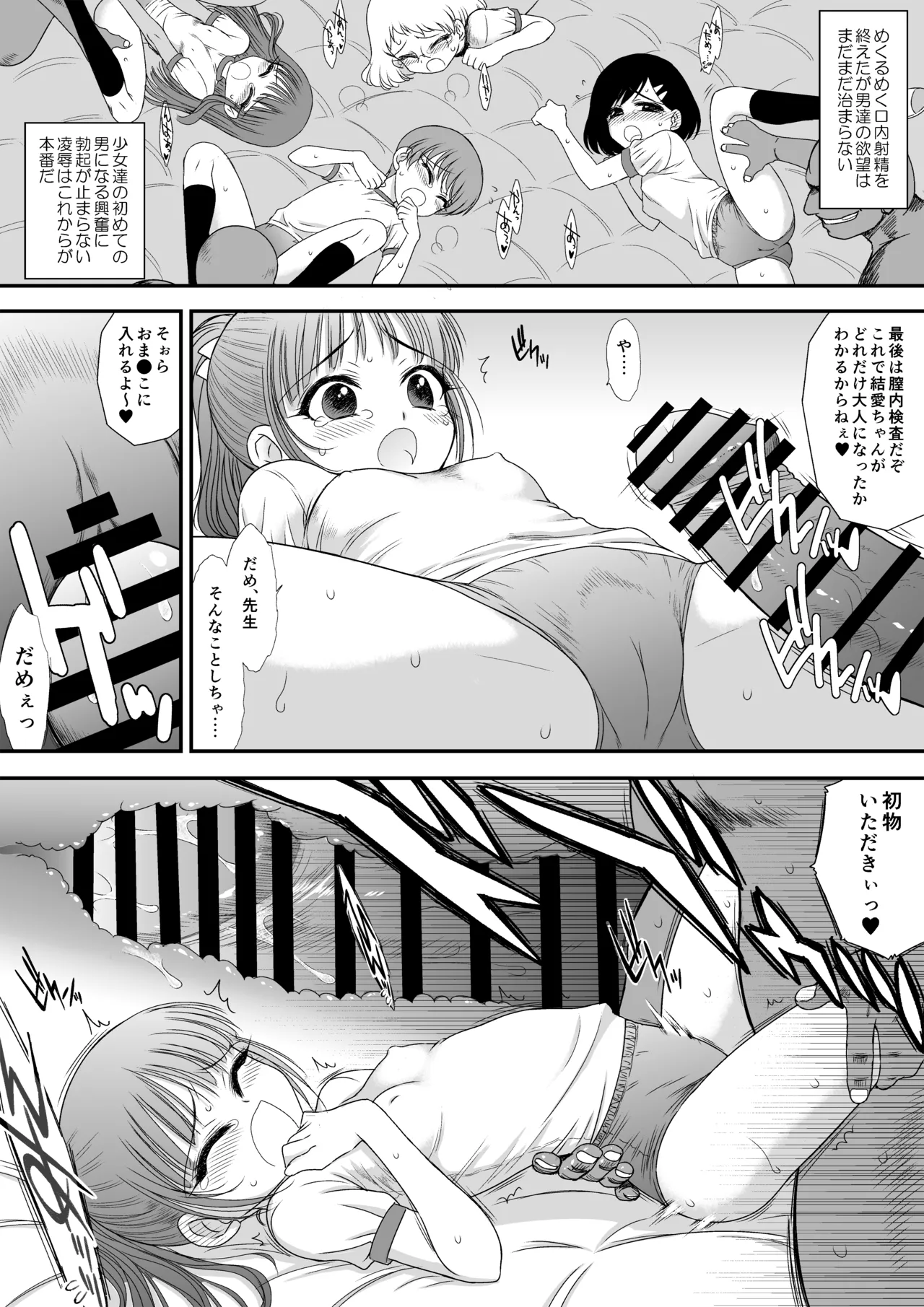 今更なんですが女の子はいつも狙われていますS＋ Page.15