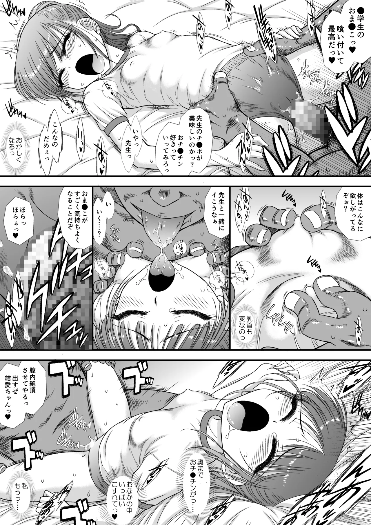 今更なんですが女の子はいつも狙われていますS＋ Page.19