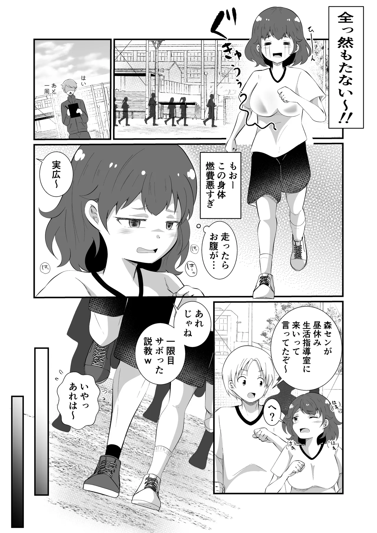 TSしてサキュバスになったみひろくん Page.17