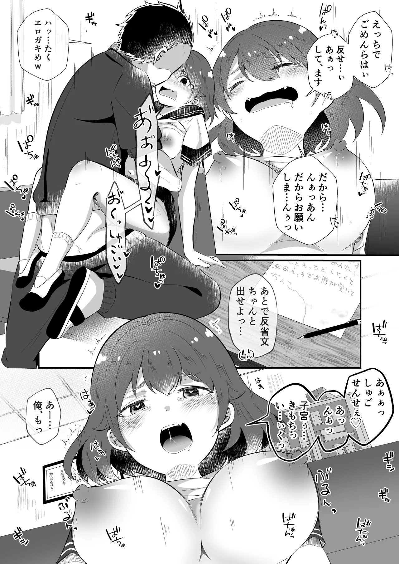 TSしてサキュバスになったみひろくん Page.19